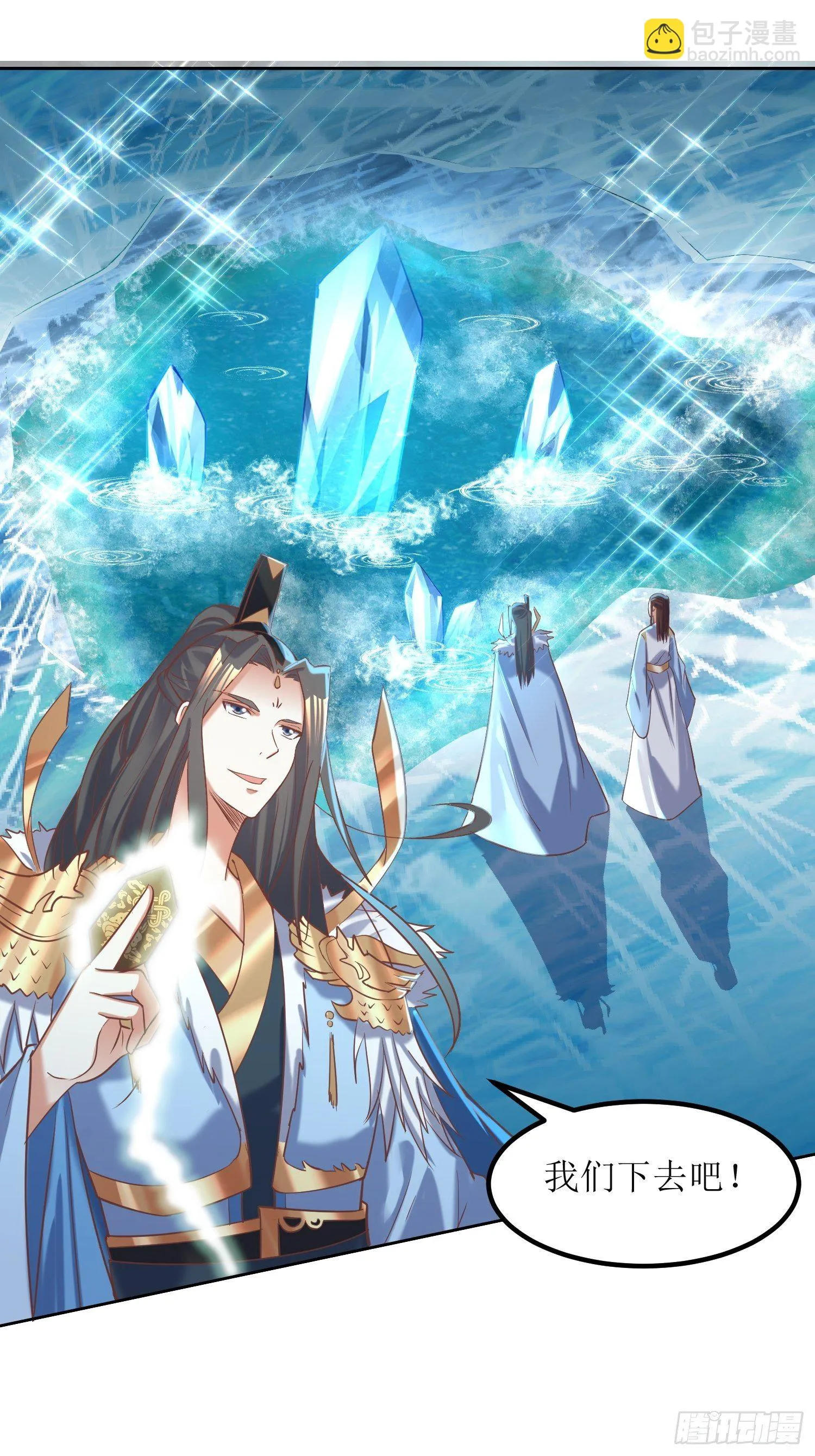 第14话：太阴之女 第2页