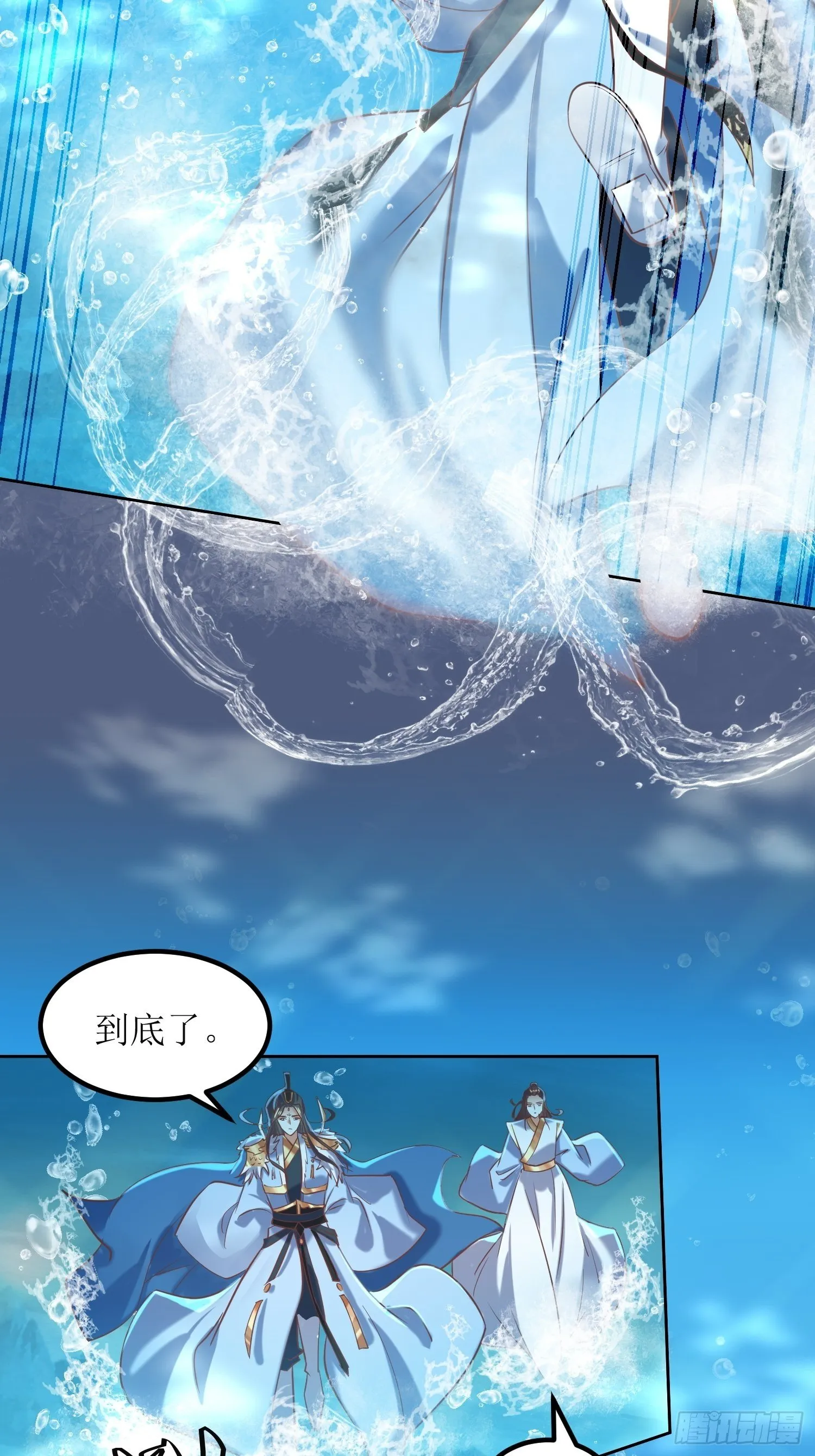 第14话：太阴之女 第4页