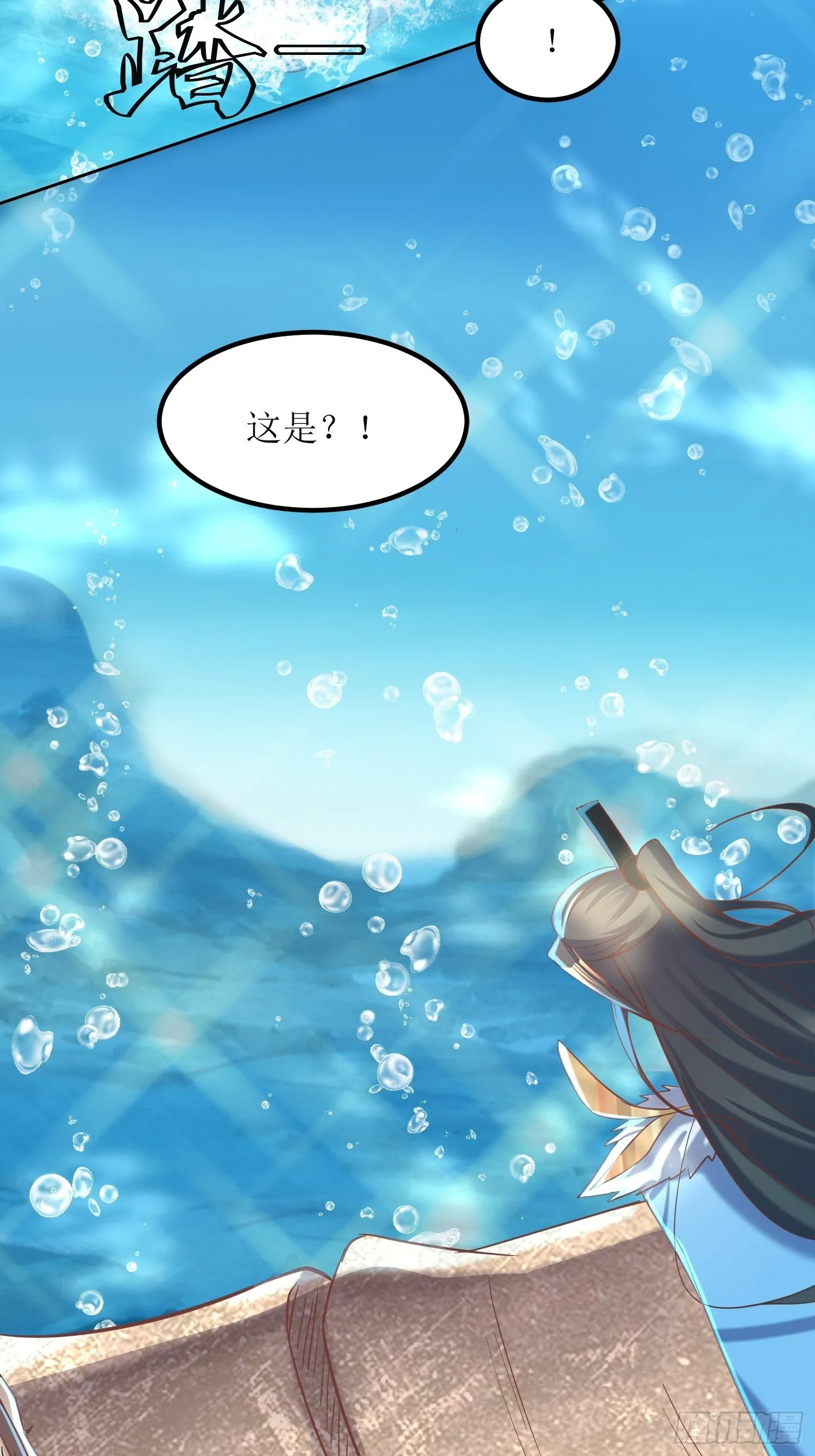 第14话：太阴之女 第5页