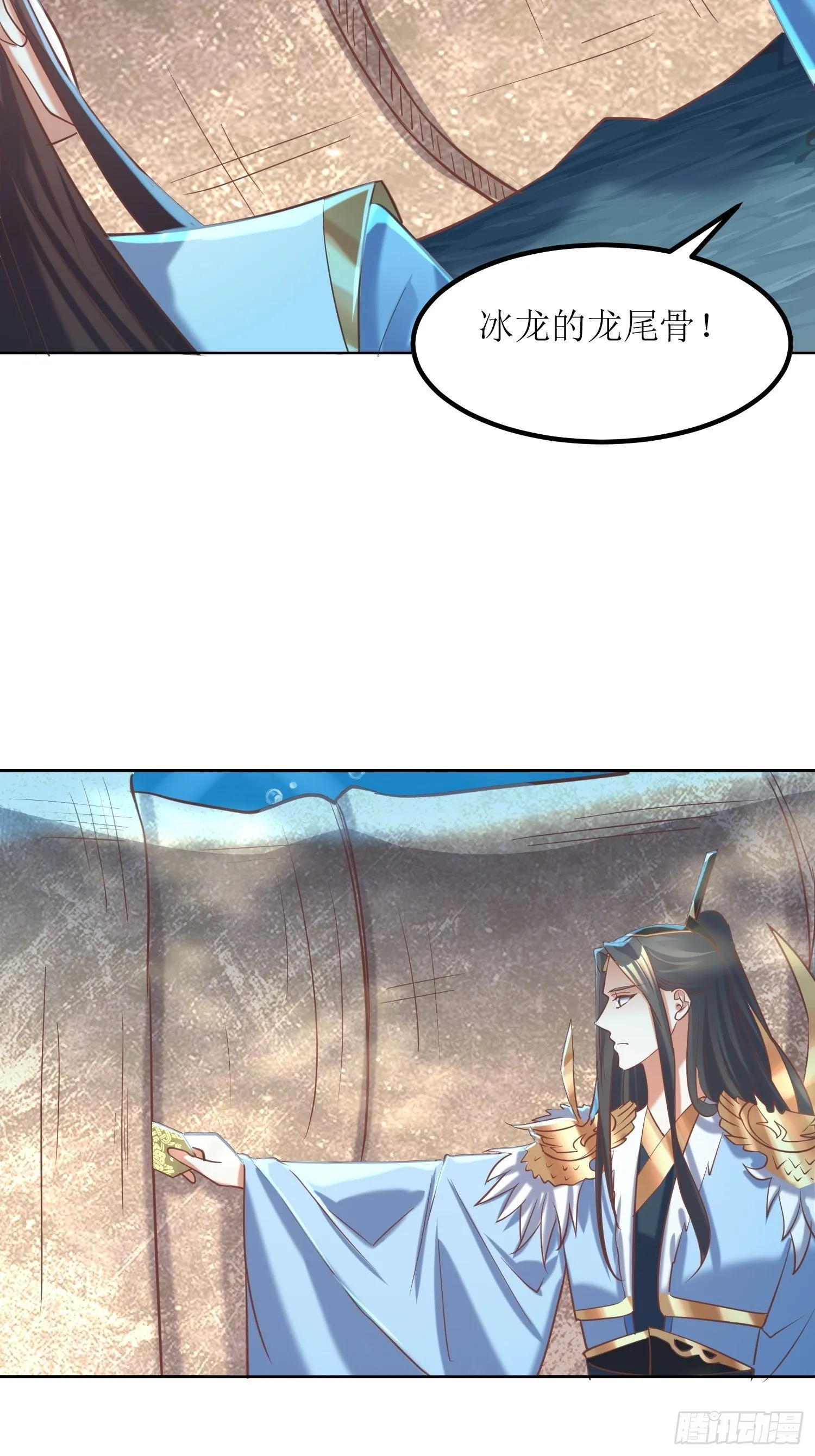 第14话：太阴之女 第6页