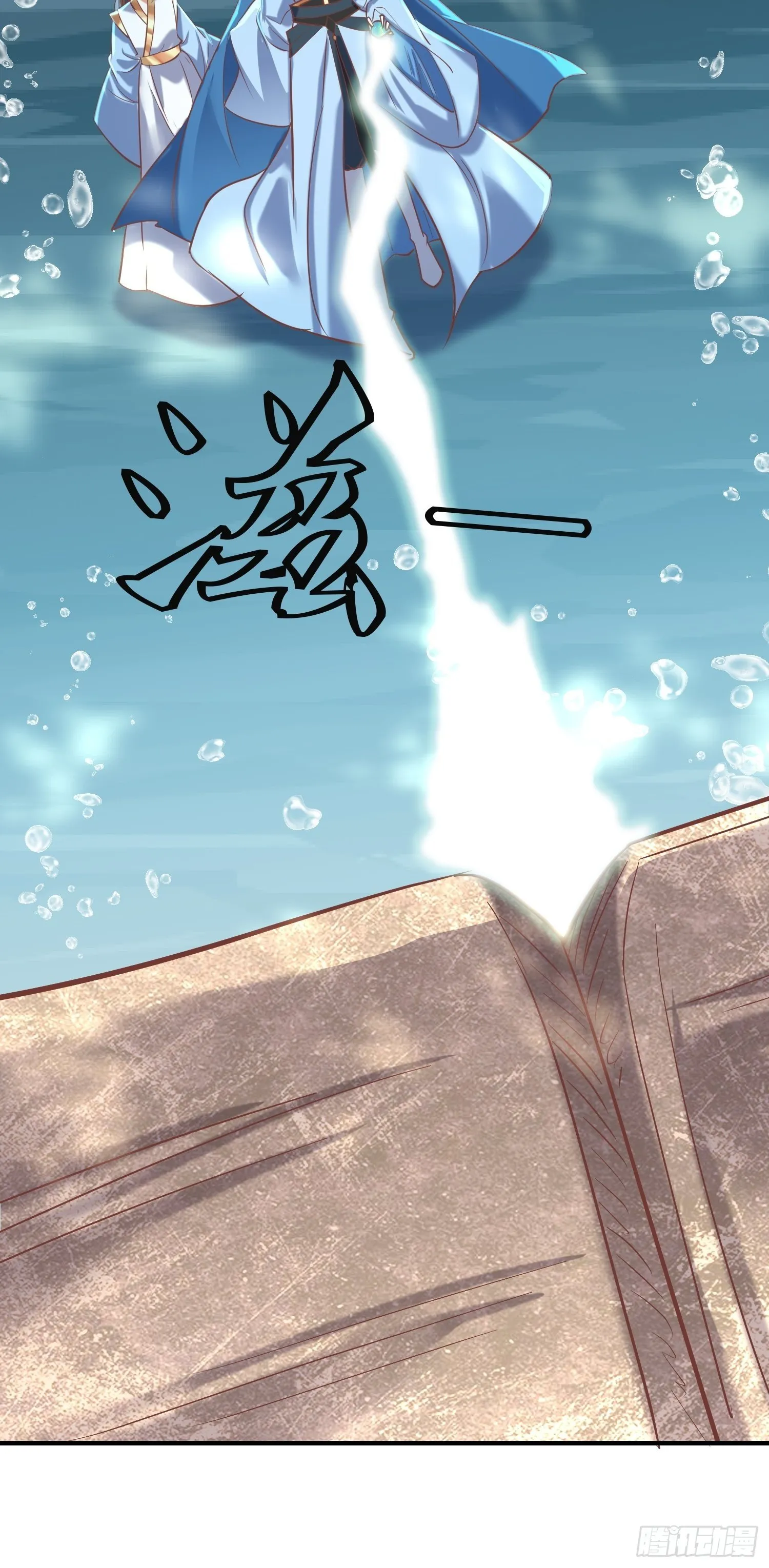 第14话：太阴之女 第9页