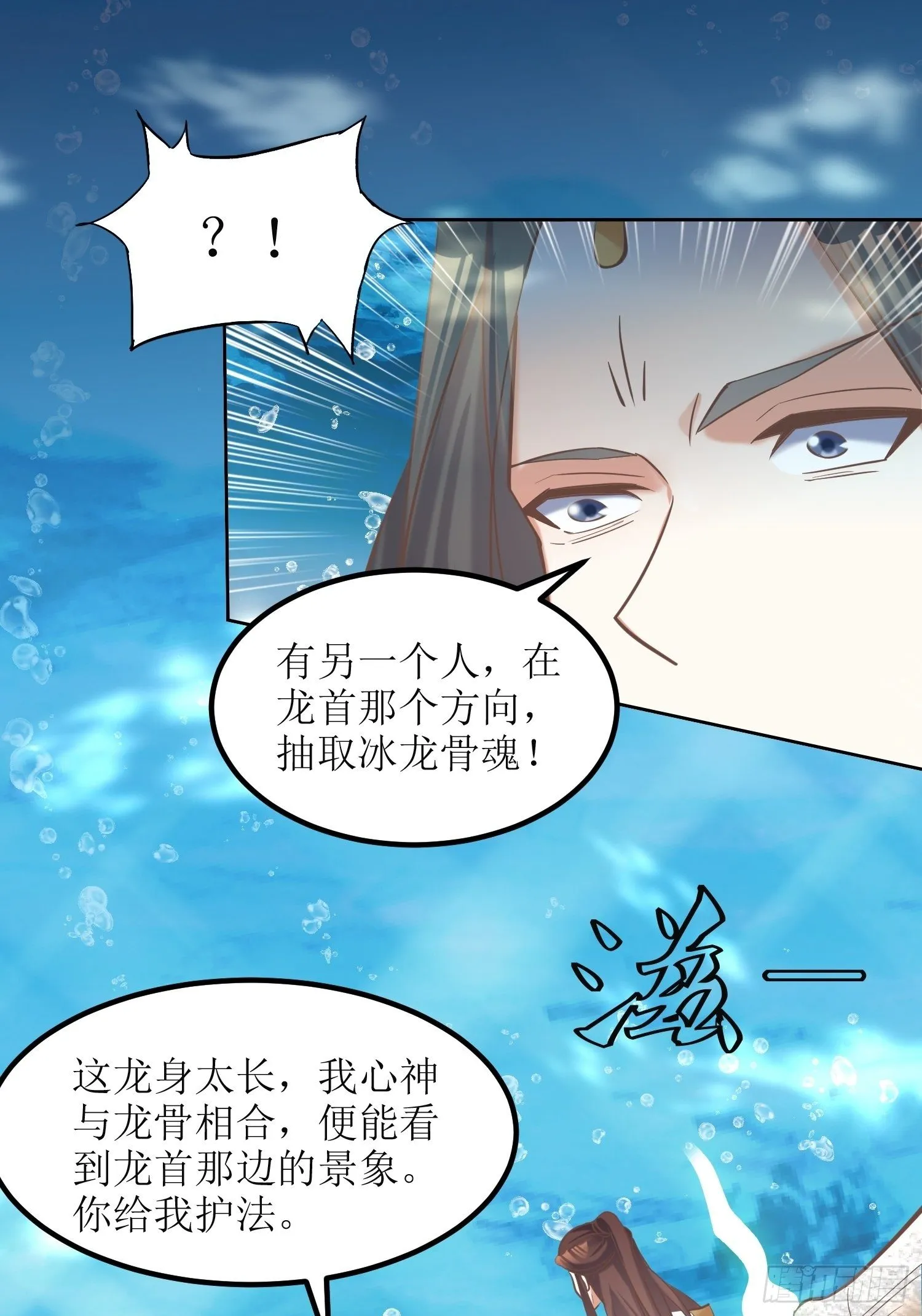 第14话：太阴之女 第10页