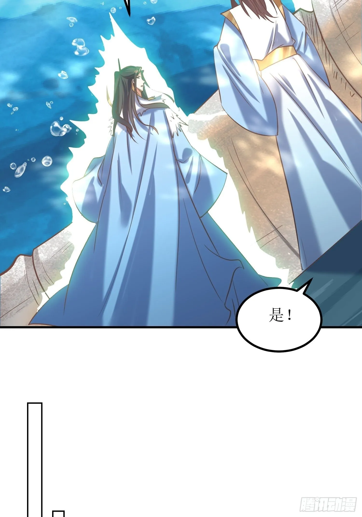 第14话：太阴之女 第11页
