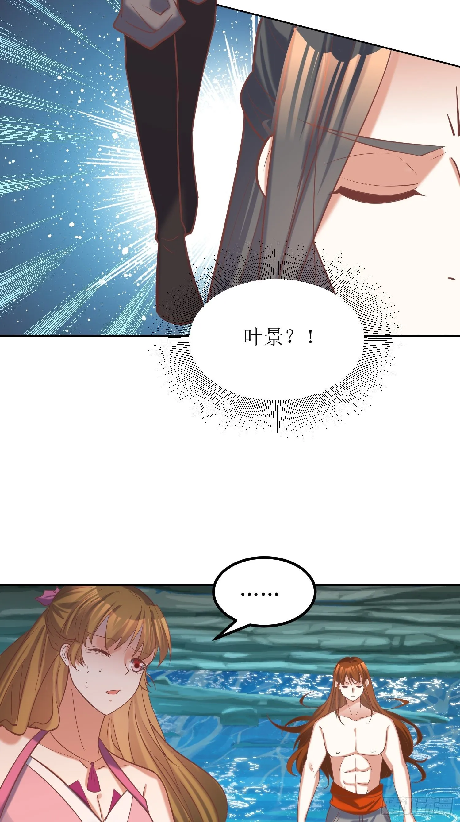 第14话：太阴之女 第20页