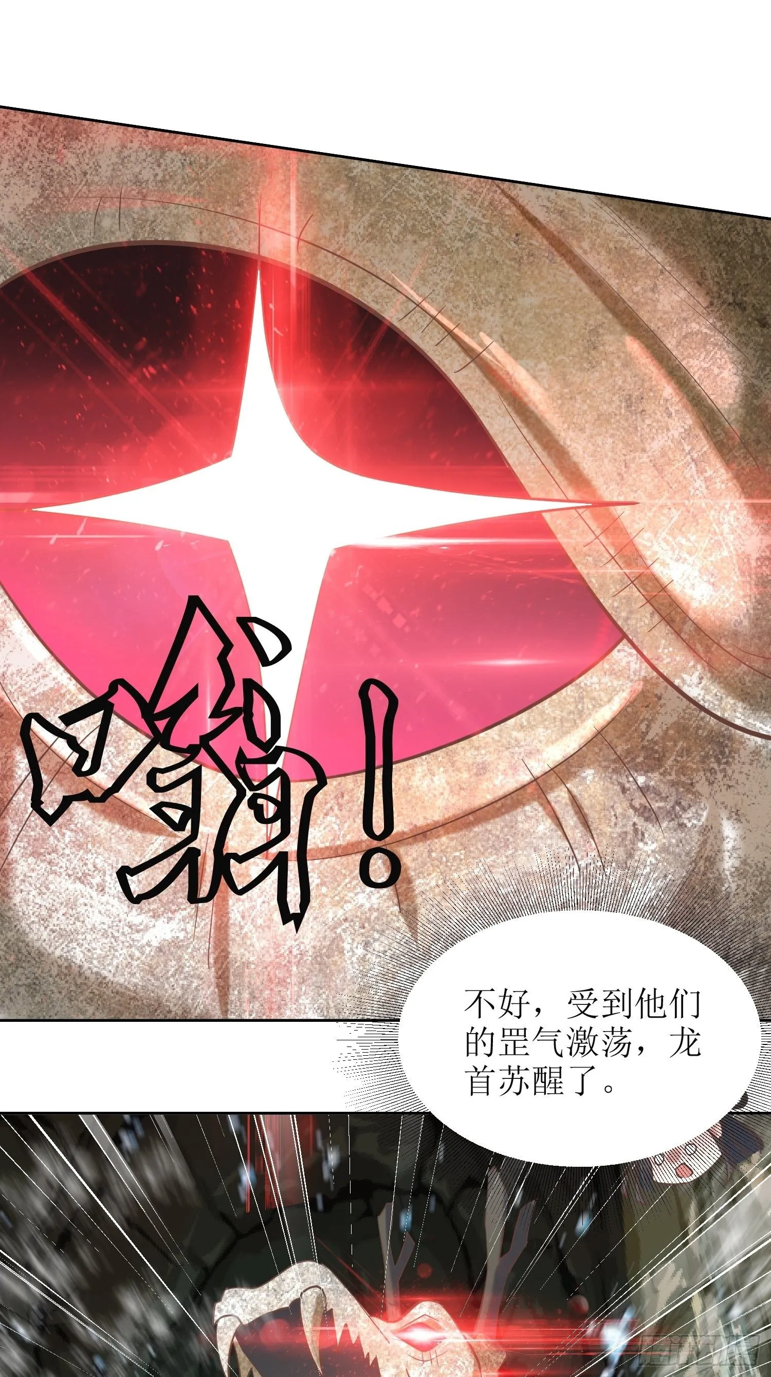第14话：太阴之女 第27页