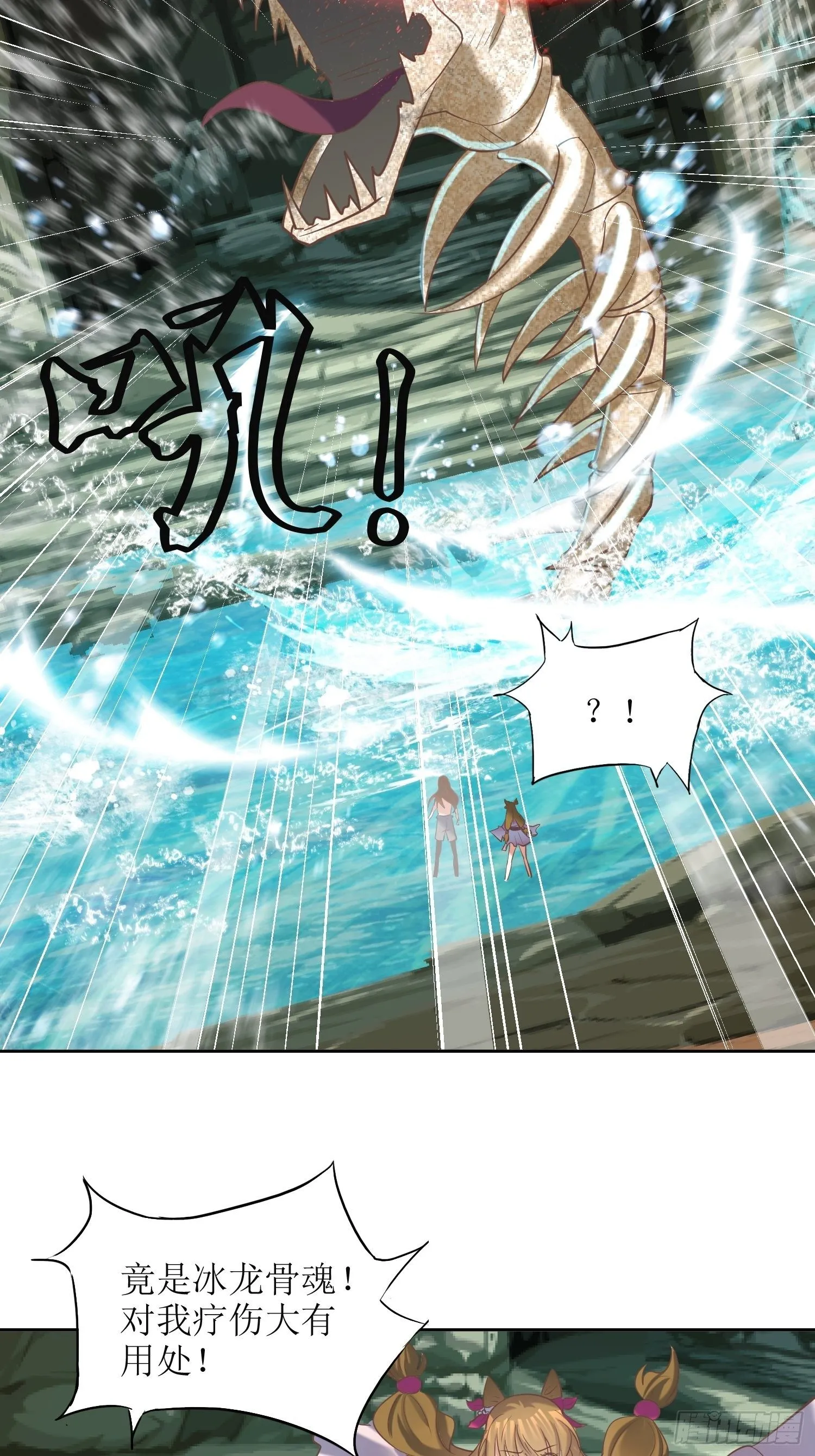 第14话：太阴之女 第28页