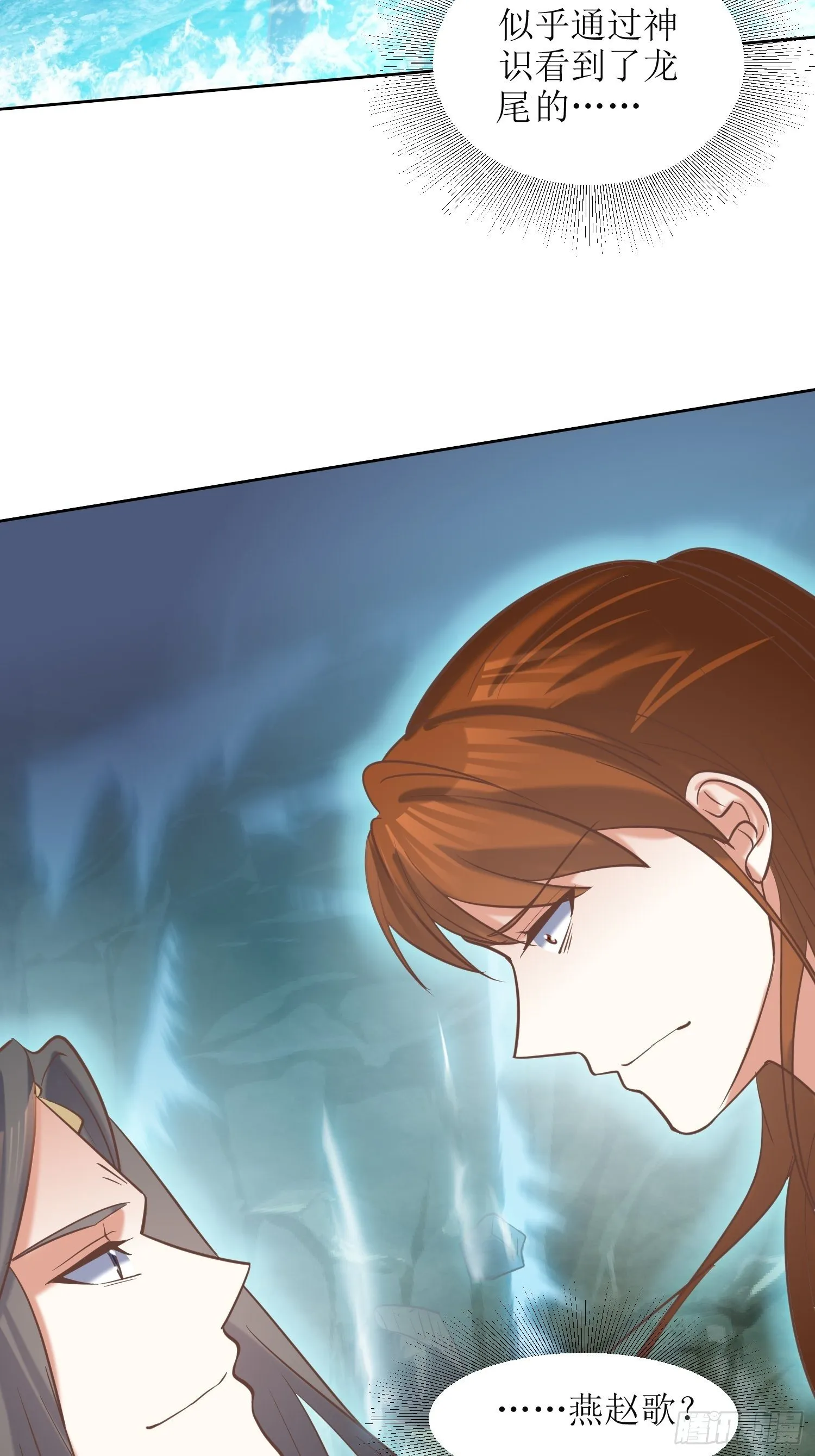第14话：太阴之女 第33页