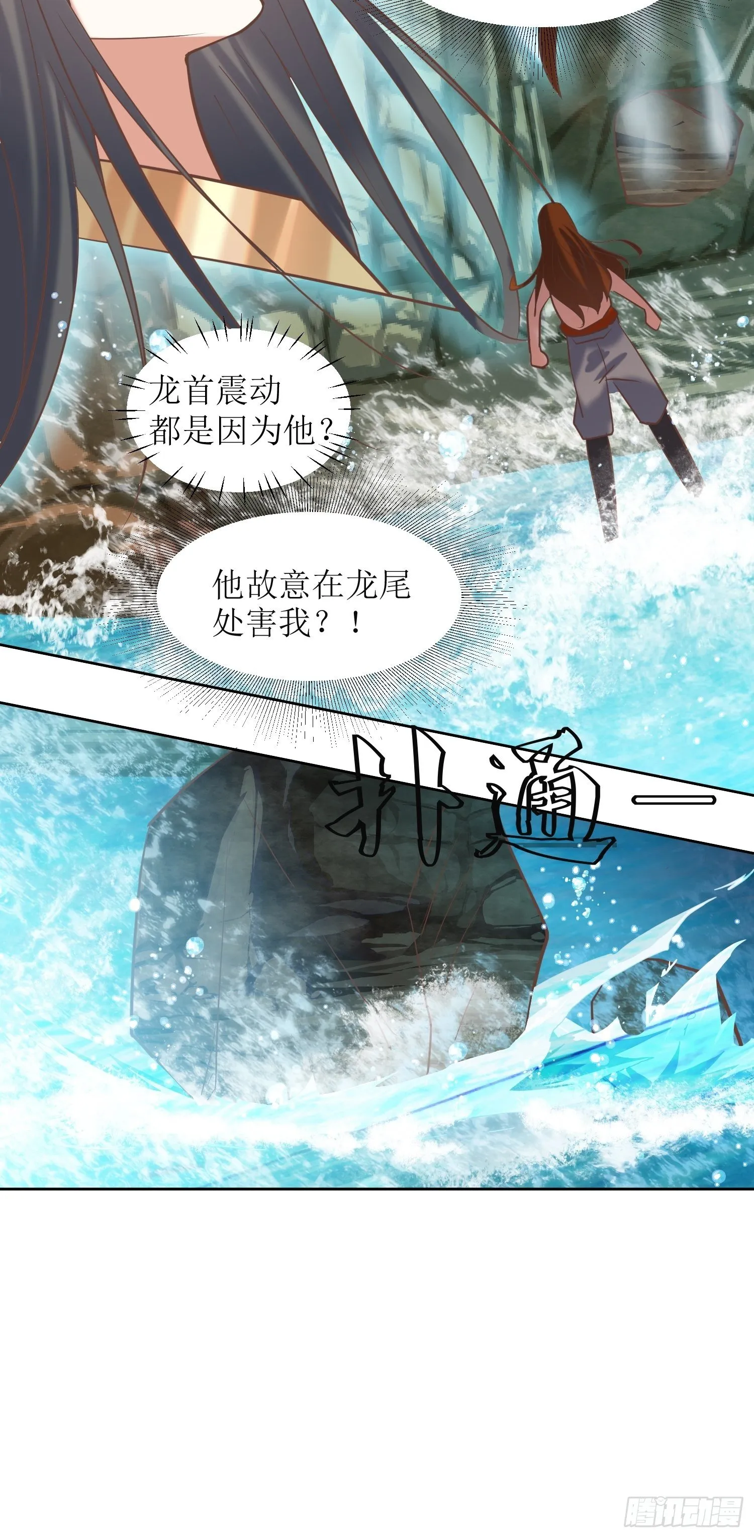 第14话：太阴之女 第34页
