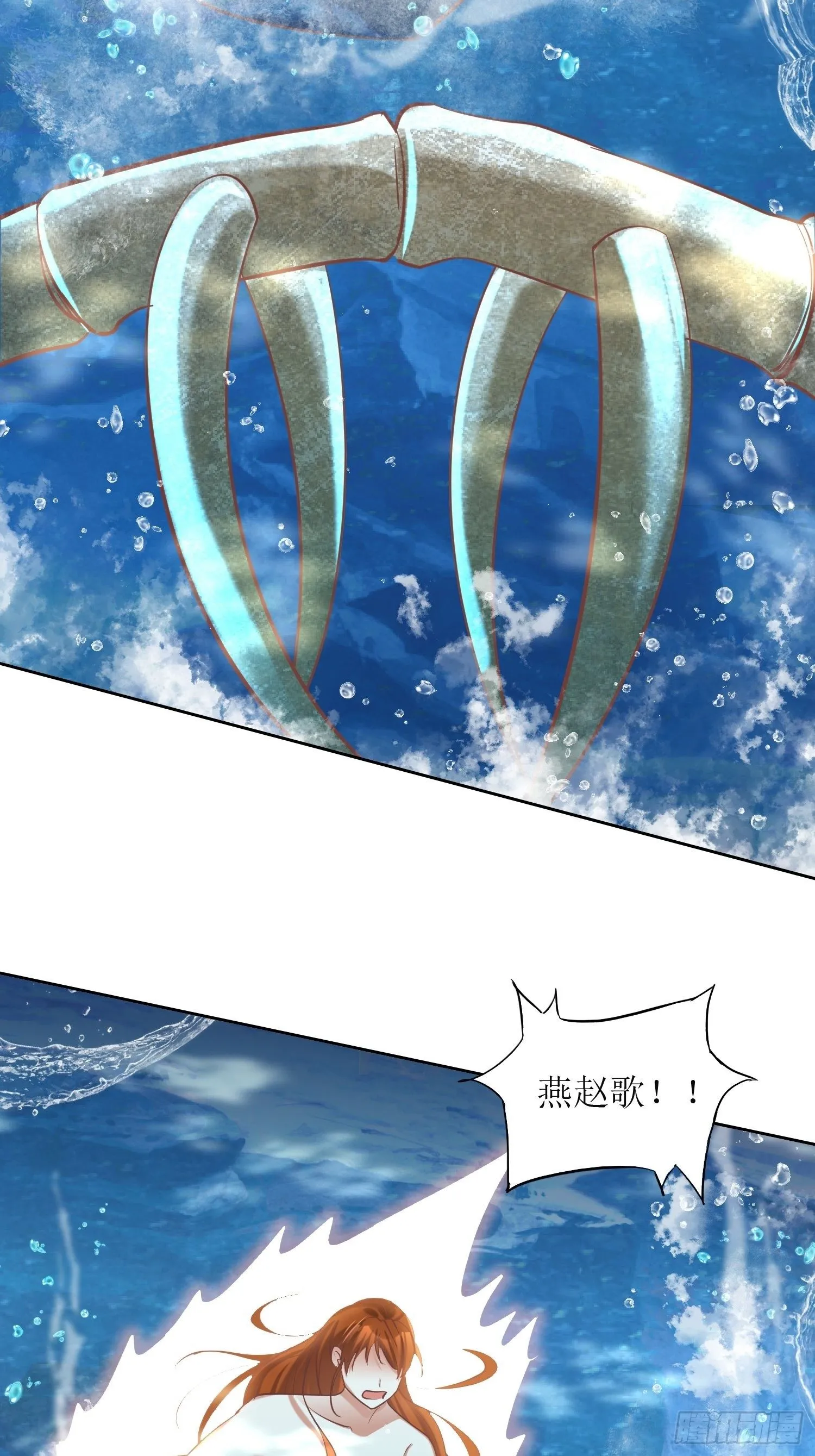 第14话：太阴之女 第36页