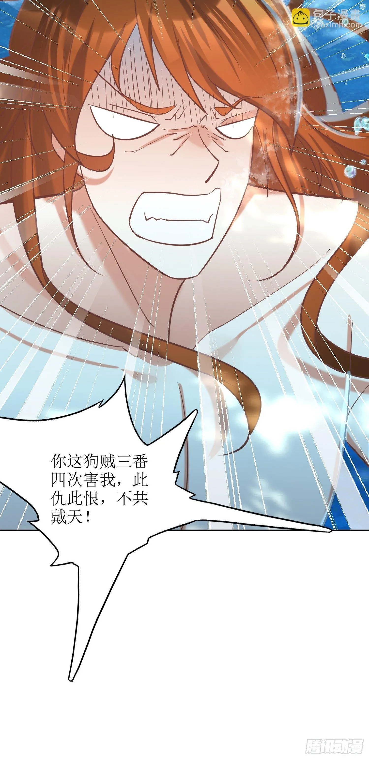 第14话：太阴之女 第38页