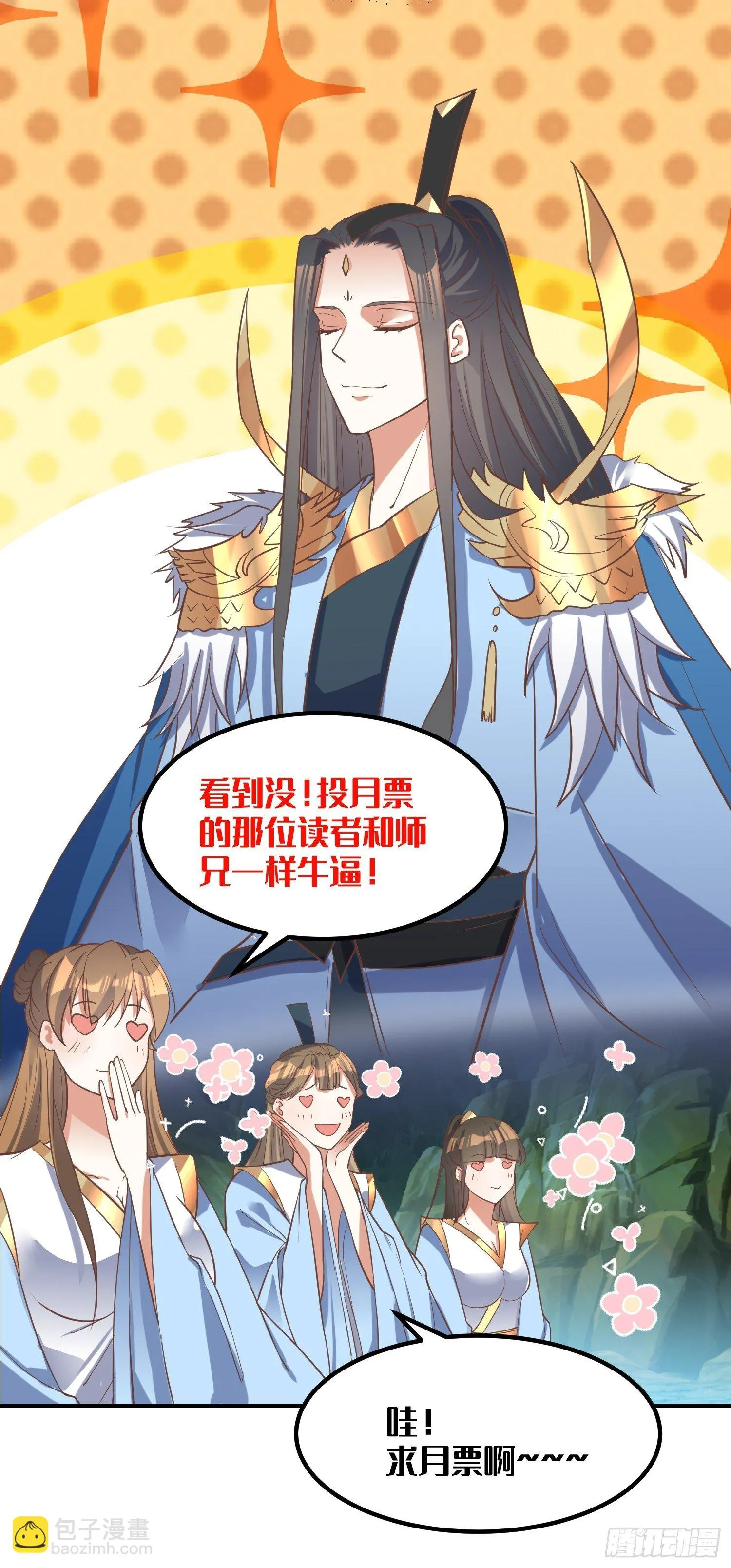 第14话：太阴之女 第39页