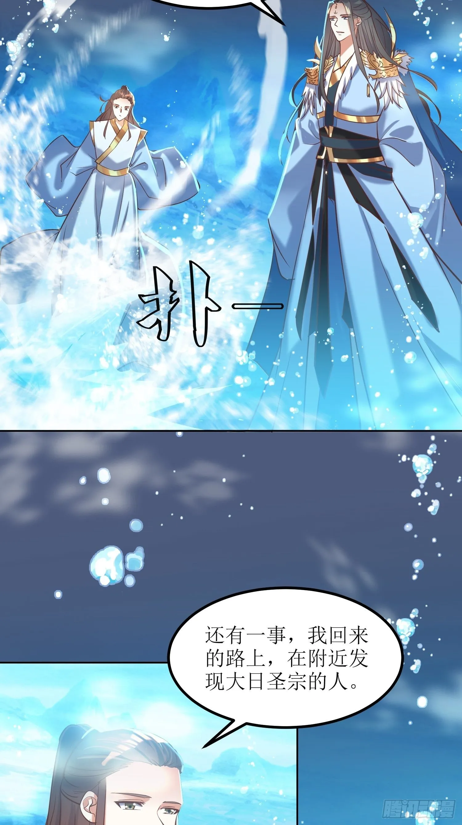 第15话：刀光起，风云生！ 第12页