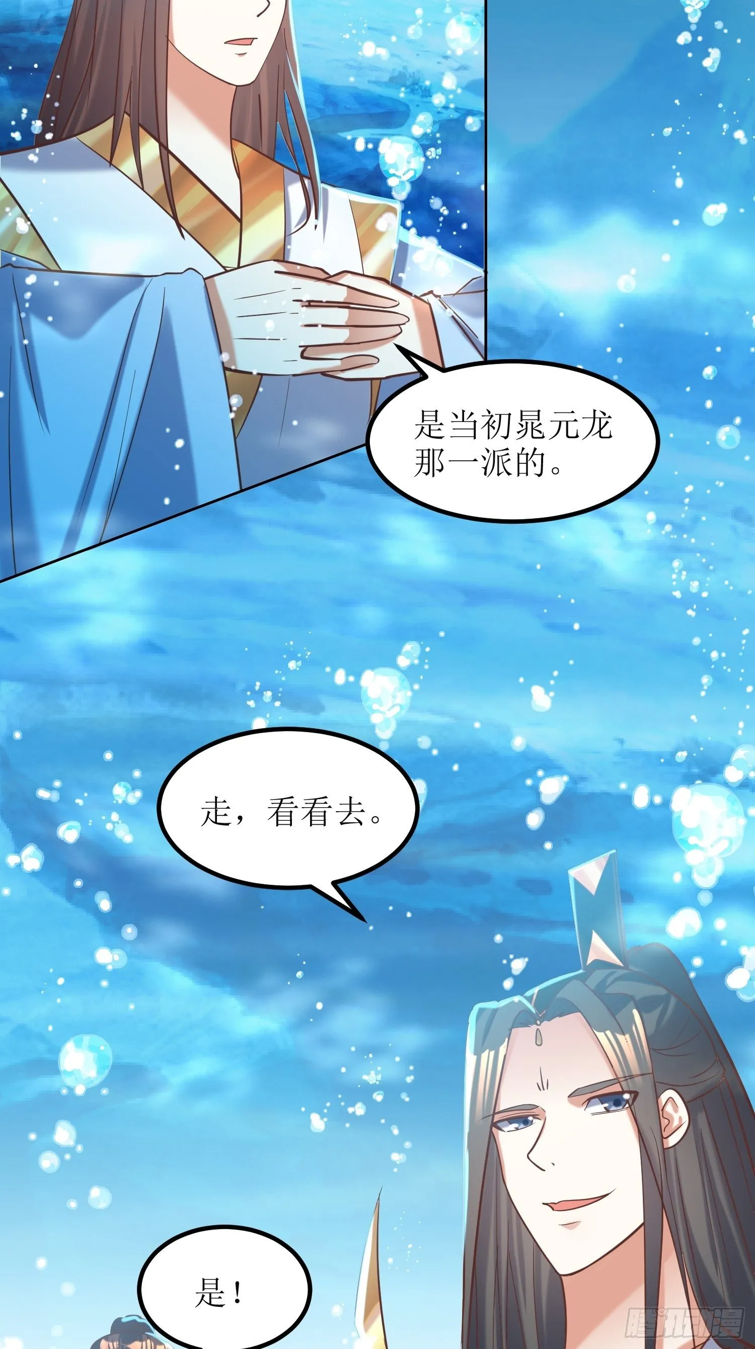 第15话：刀光起，风云生！ 第13页