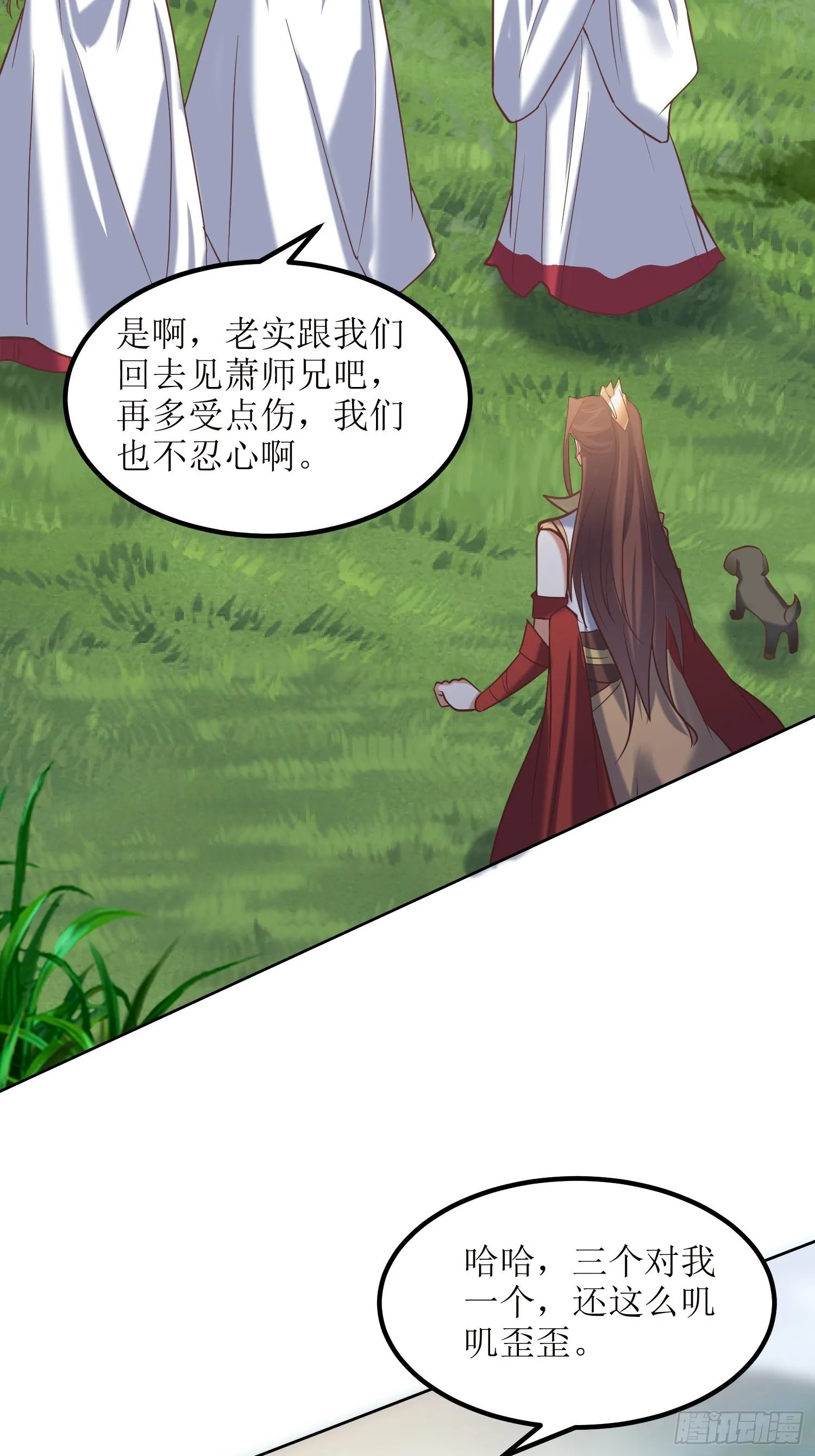 第15话：刀光起，风云生！ 第19页