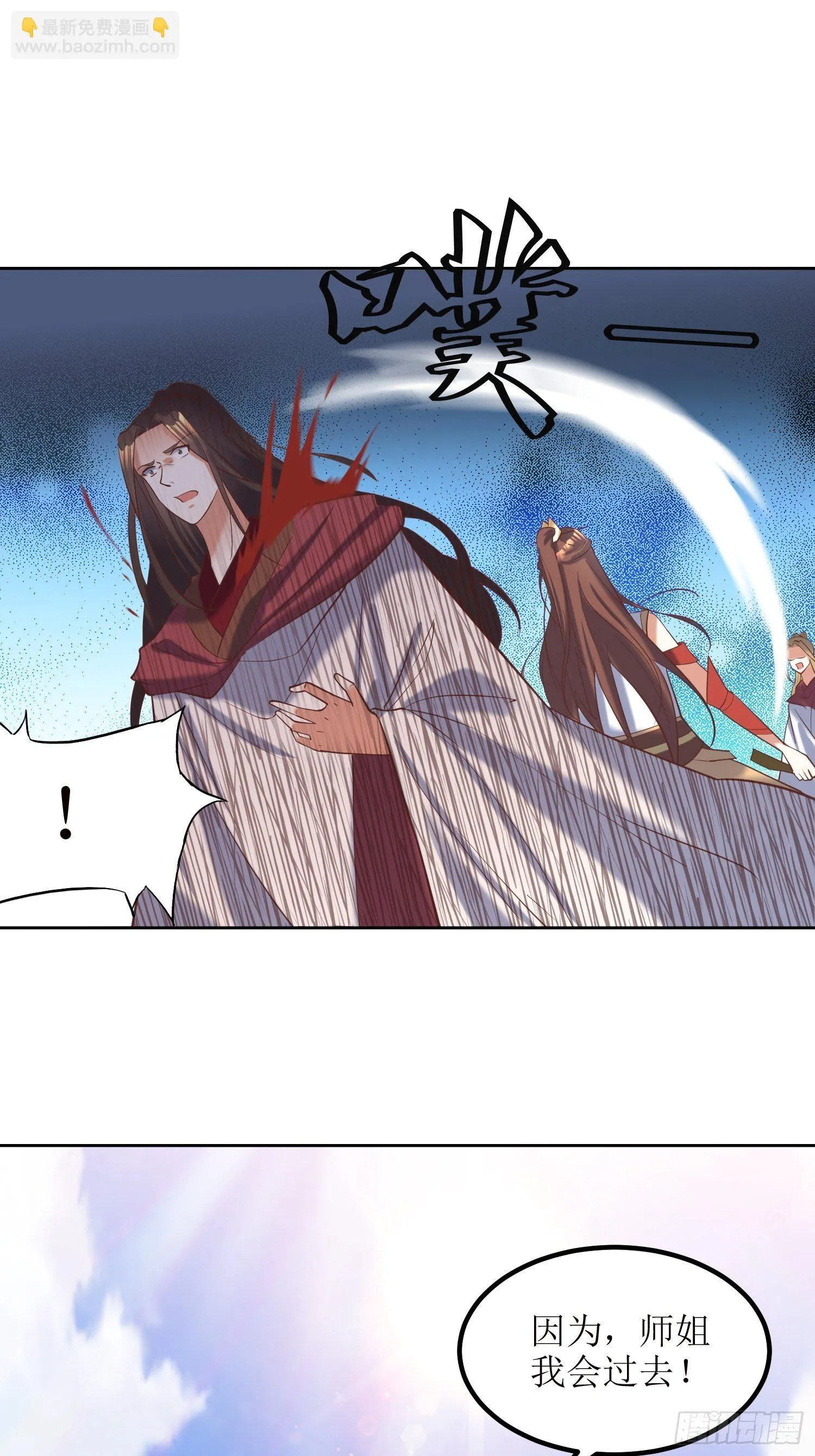 第15话：刀光起，风云生！ 第27页