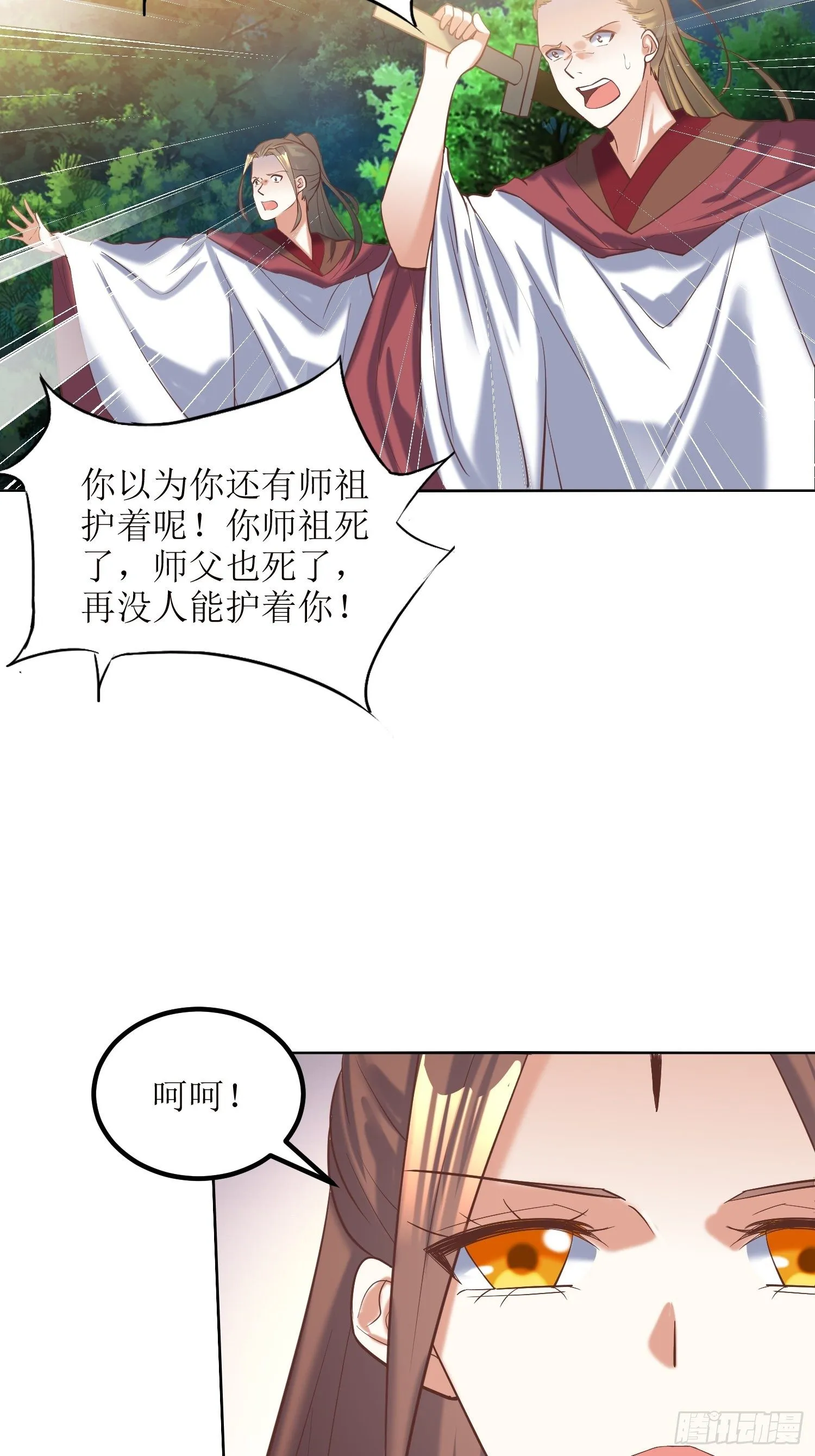 第15话：刀光起，风云生！ 第30页