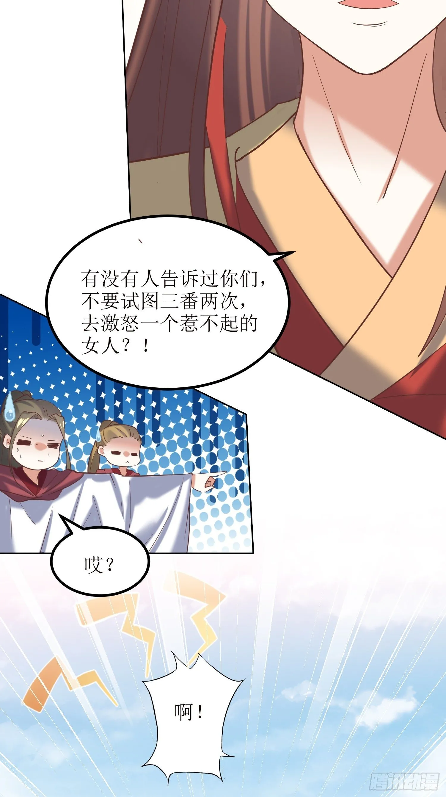 第15话：刀光起，风云生！ 第31页
