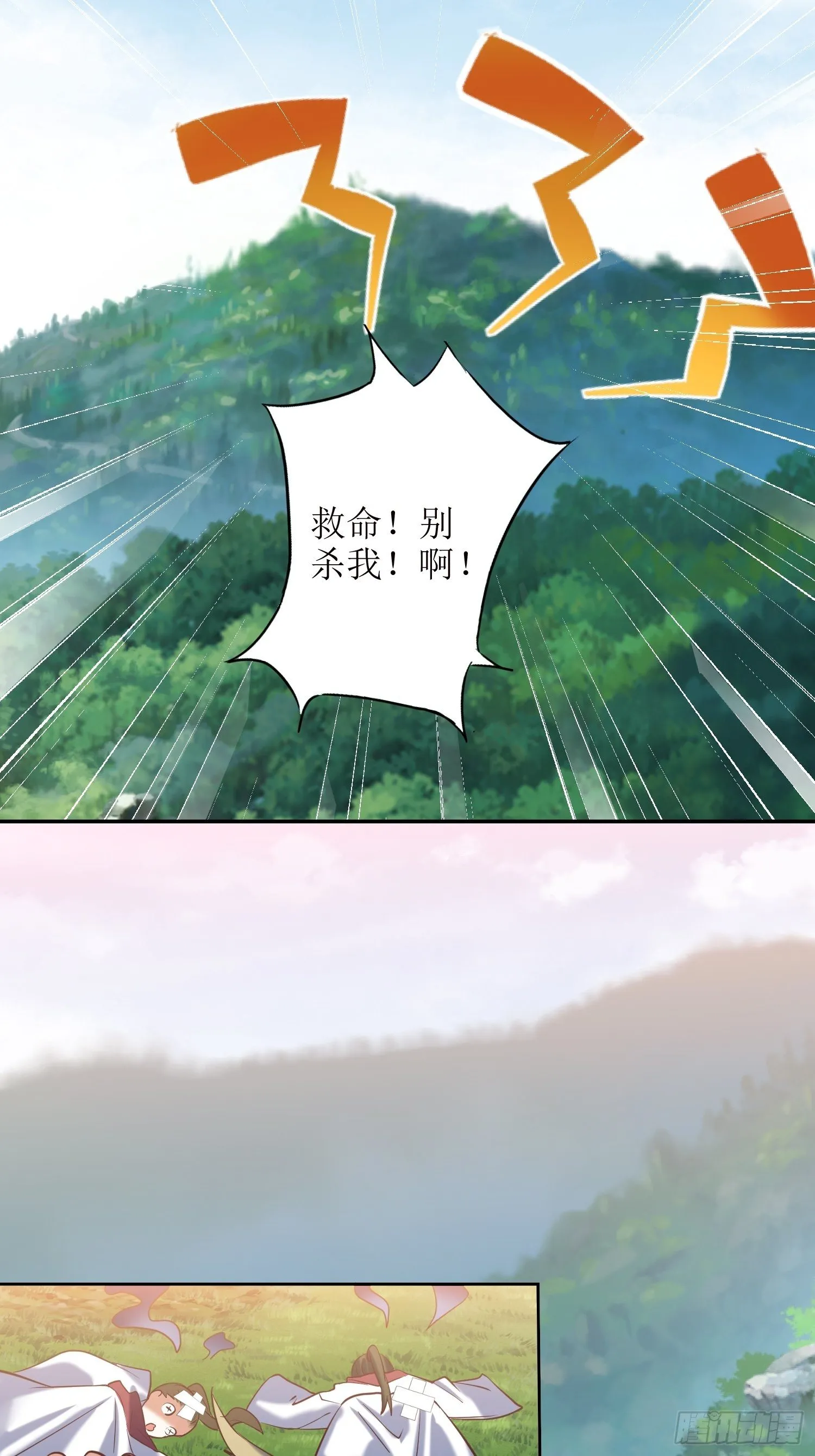 第15话：刀光起，风云生！ 第32页