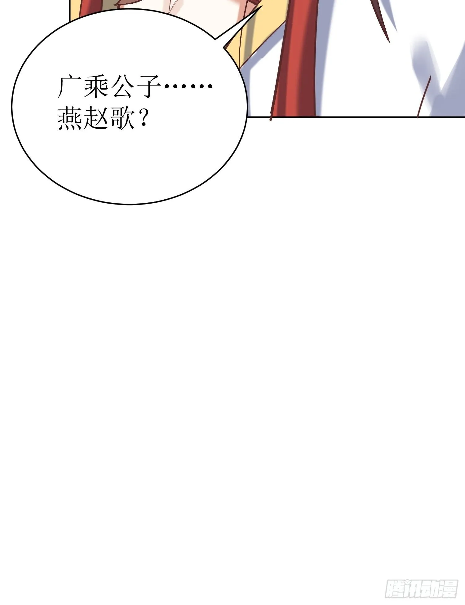 第15话：刀光起，风云生！ 第36页