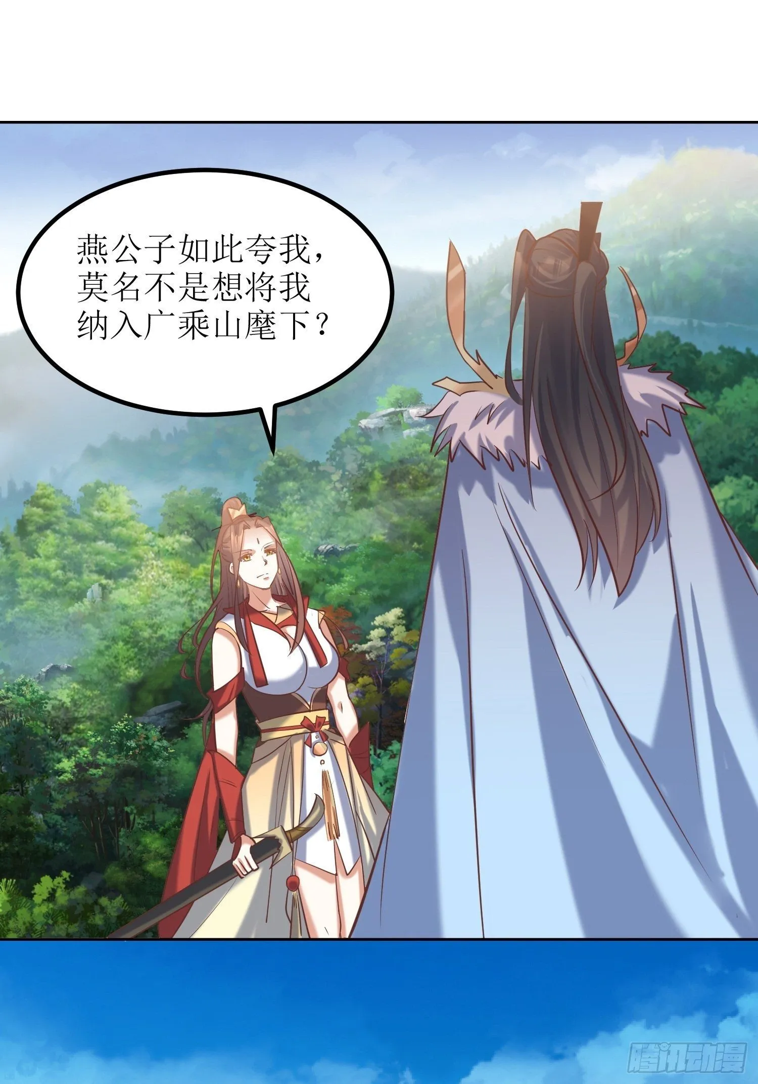 第16话：东唐十六皇子 第2页