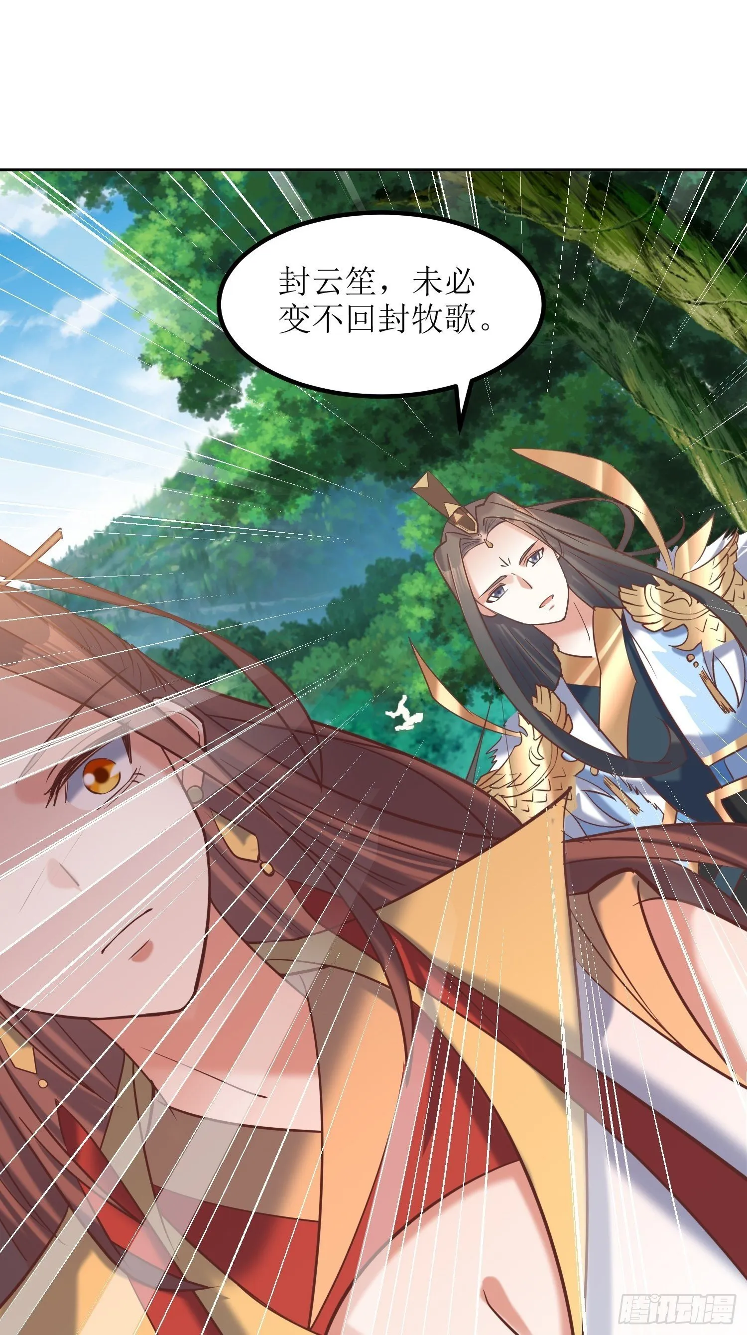 第16话：东唐十六皇子 第13页