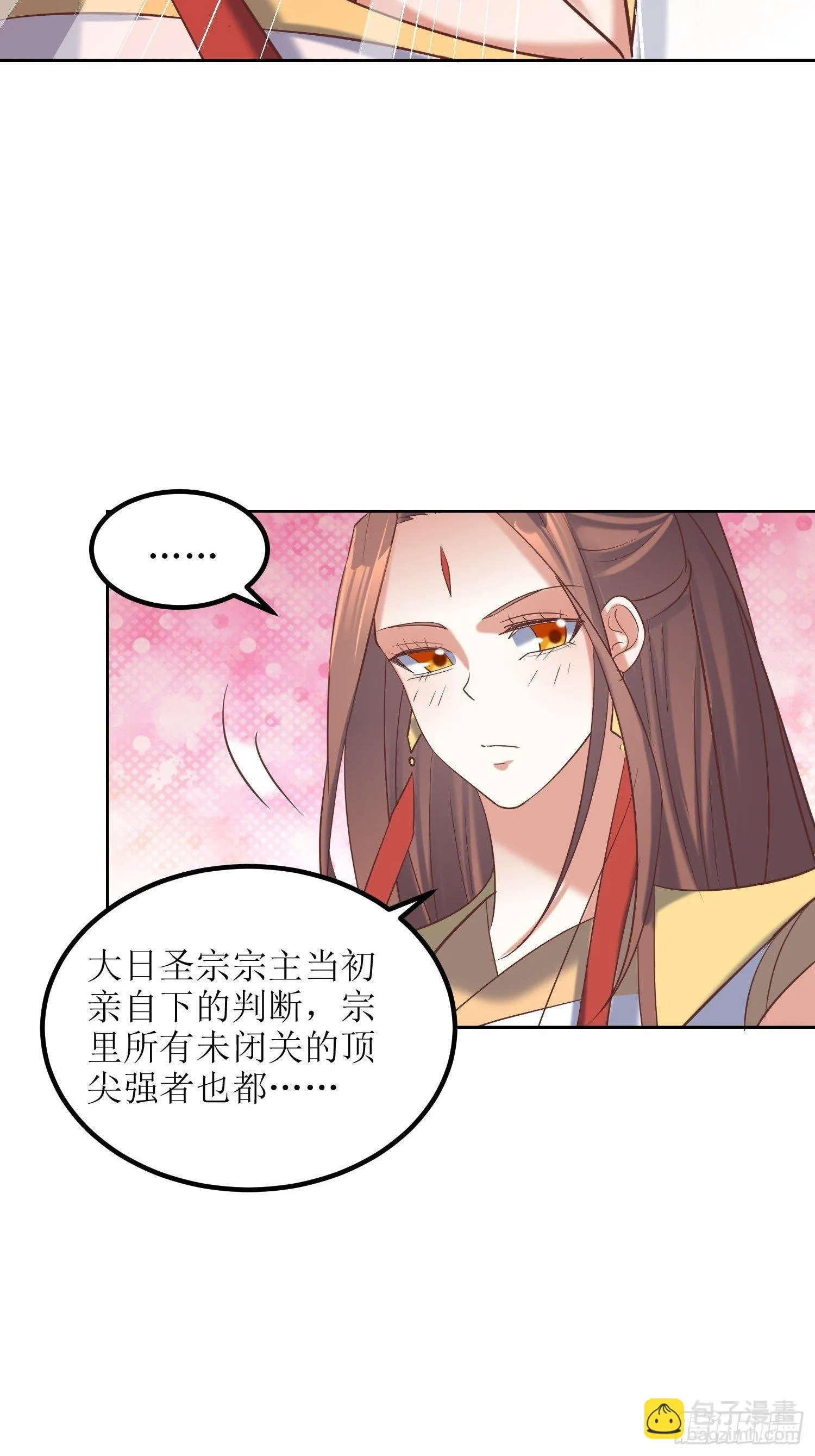 第16话：东唐十六皇子 第14页