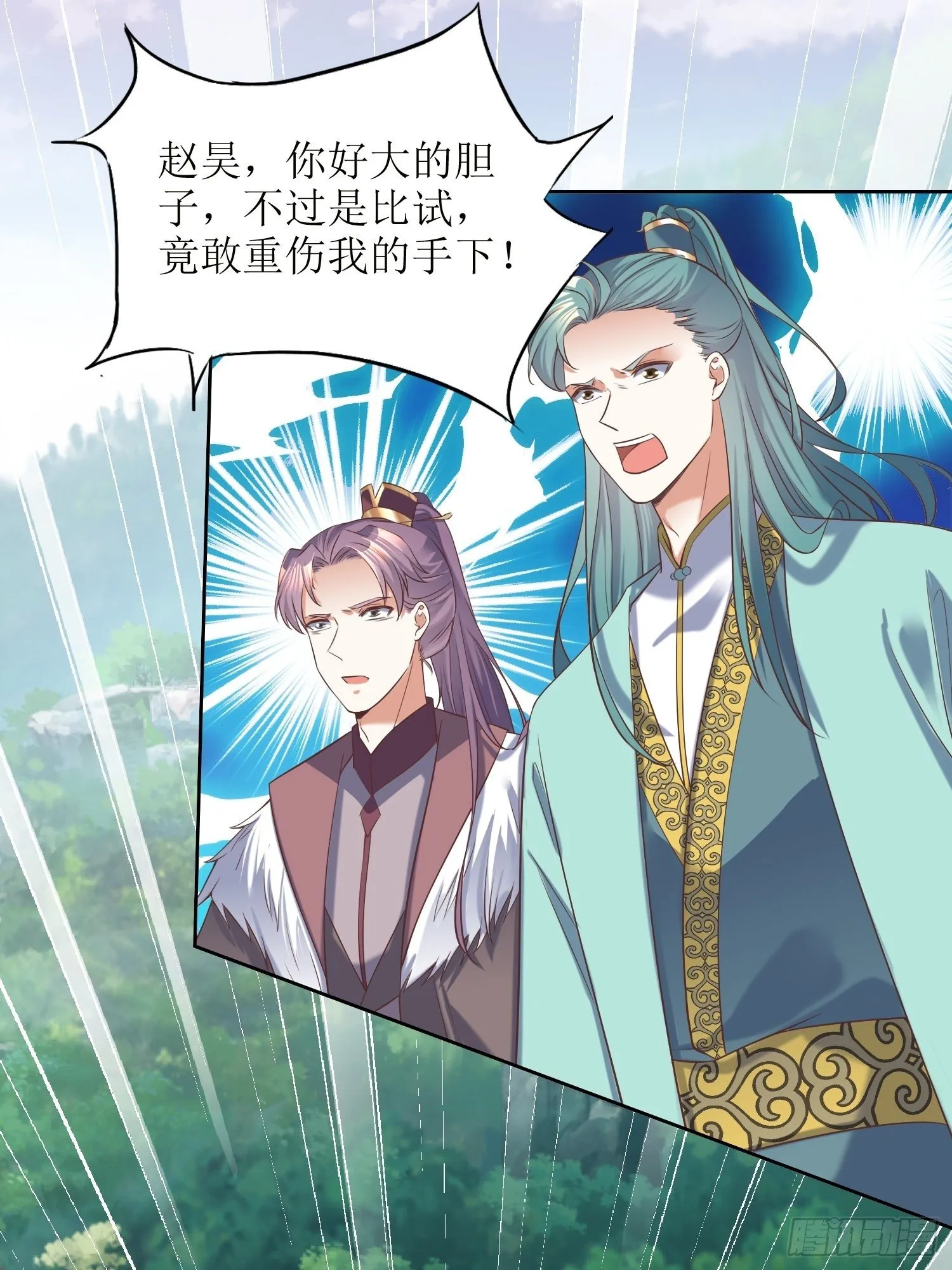 第17话：机会难得 第10页
