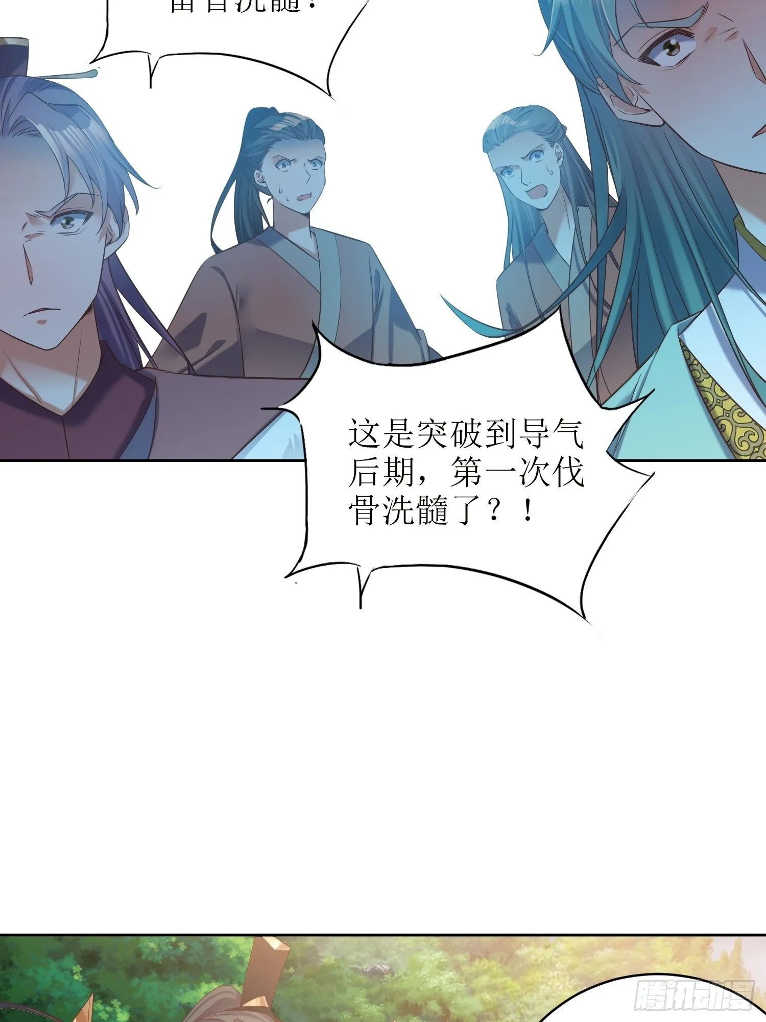 第17话：机会难得 第13页