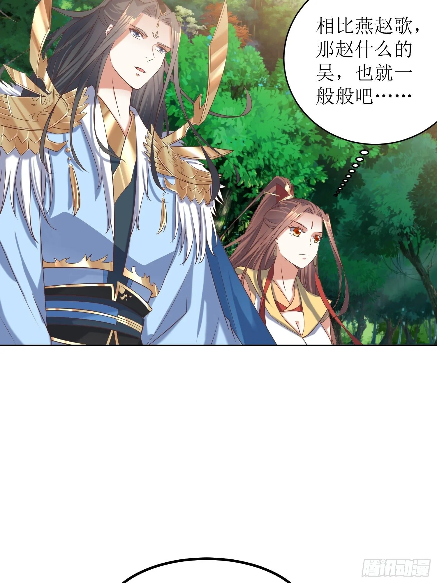 第17话：机会难得 第14页