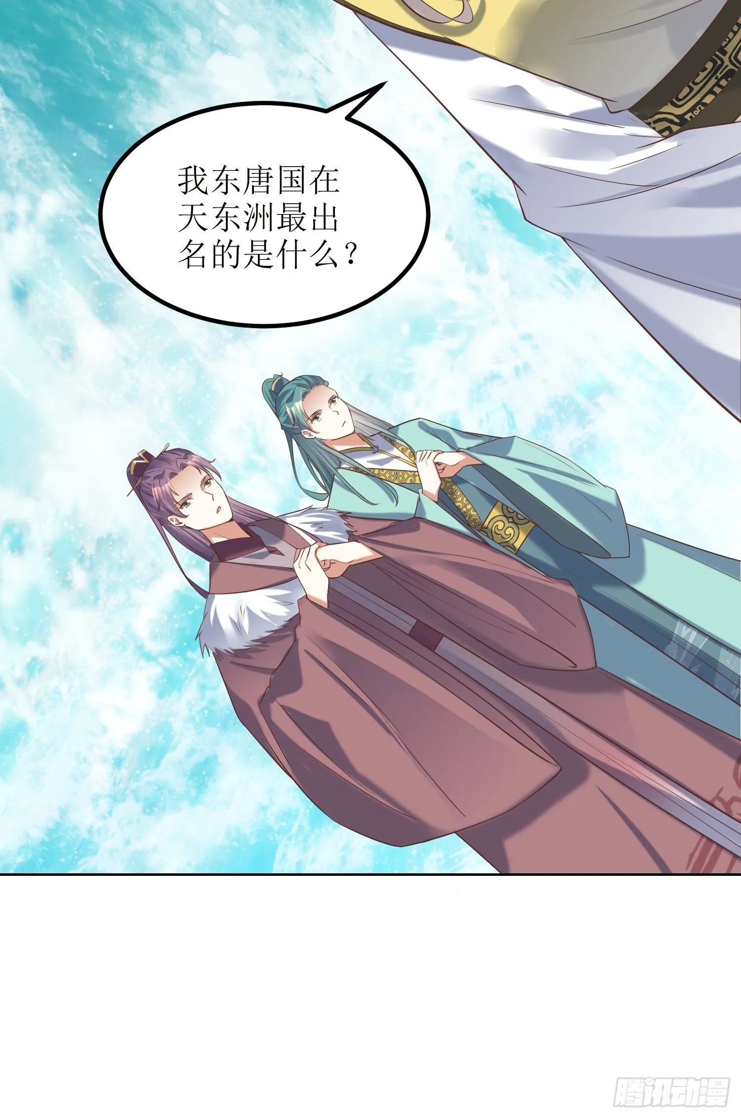 第17话：机会难得 第19页