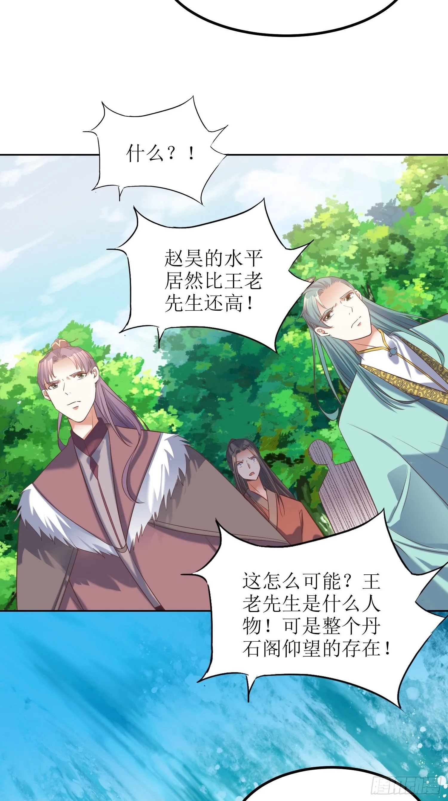 第17话：机会难得 第25页