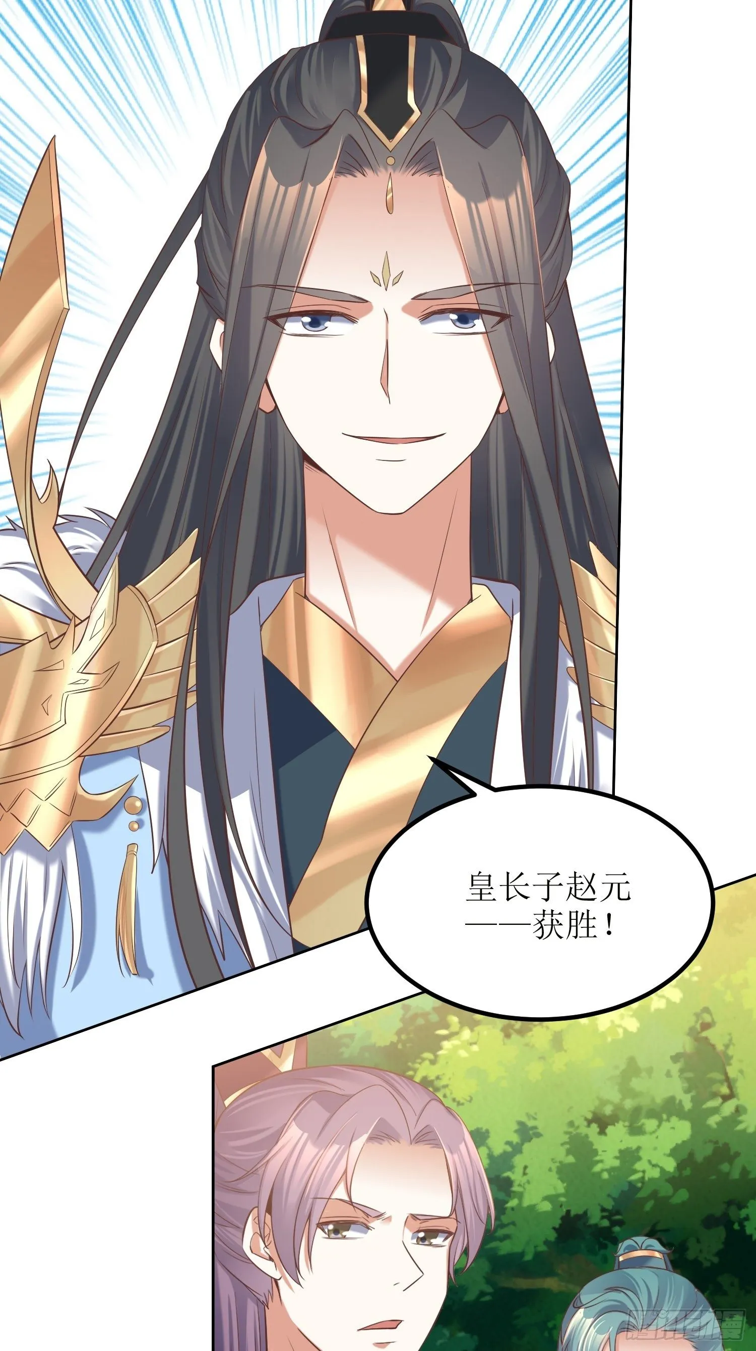 第17话：机会难得 第29页