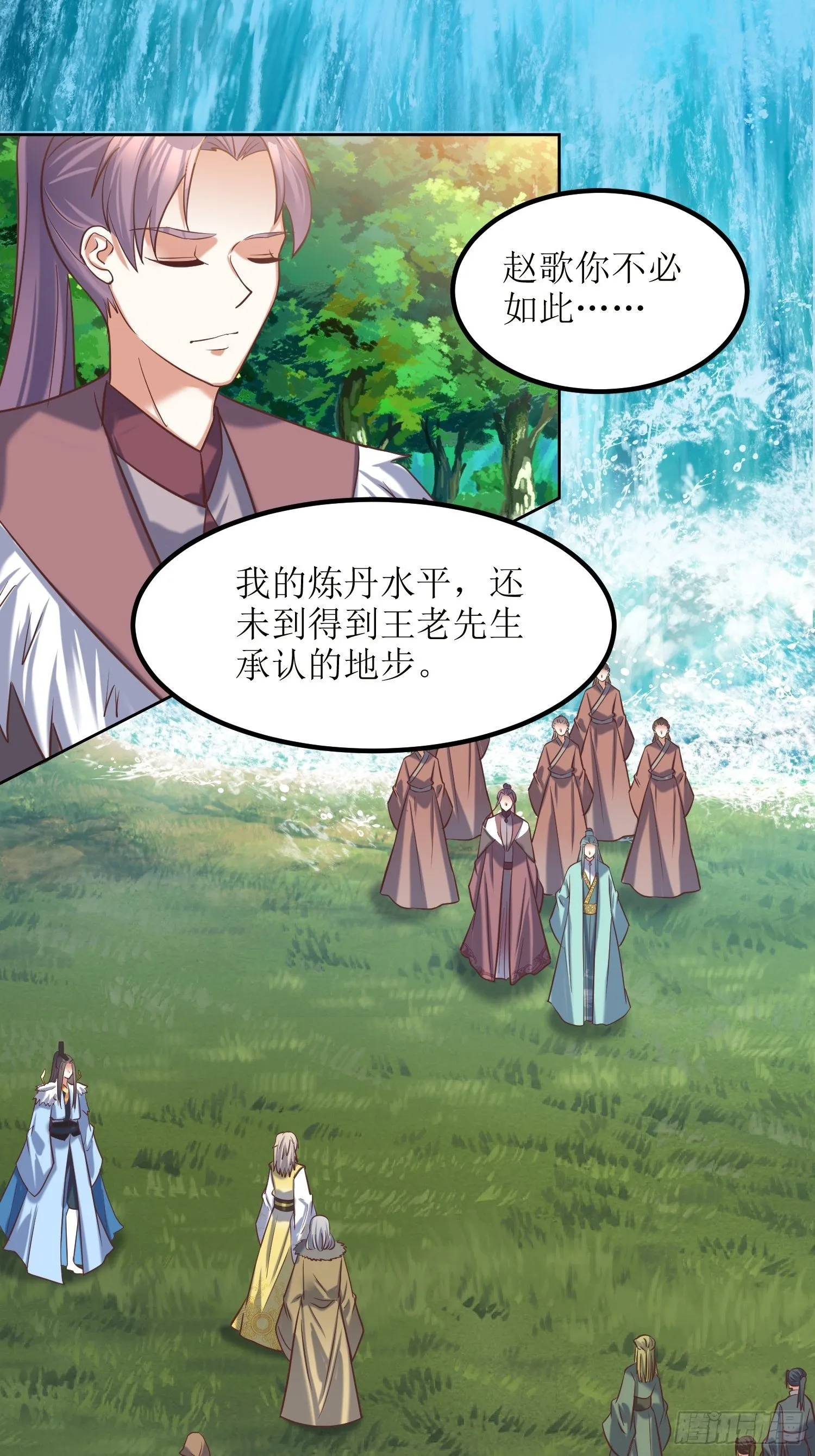 第18话：我也是暴脾气 第2页