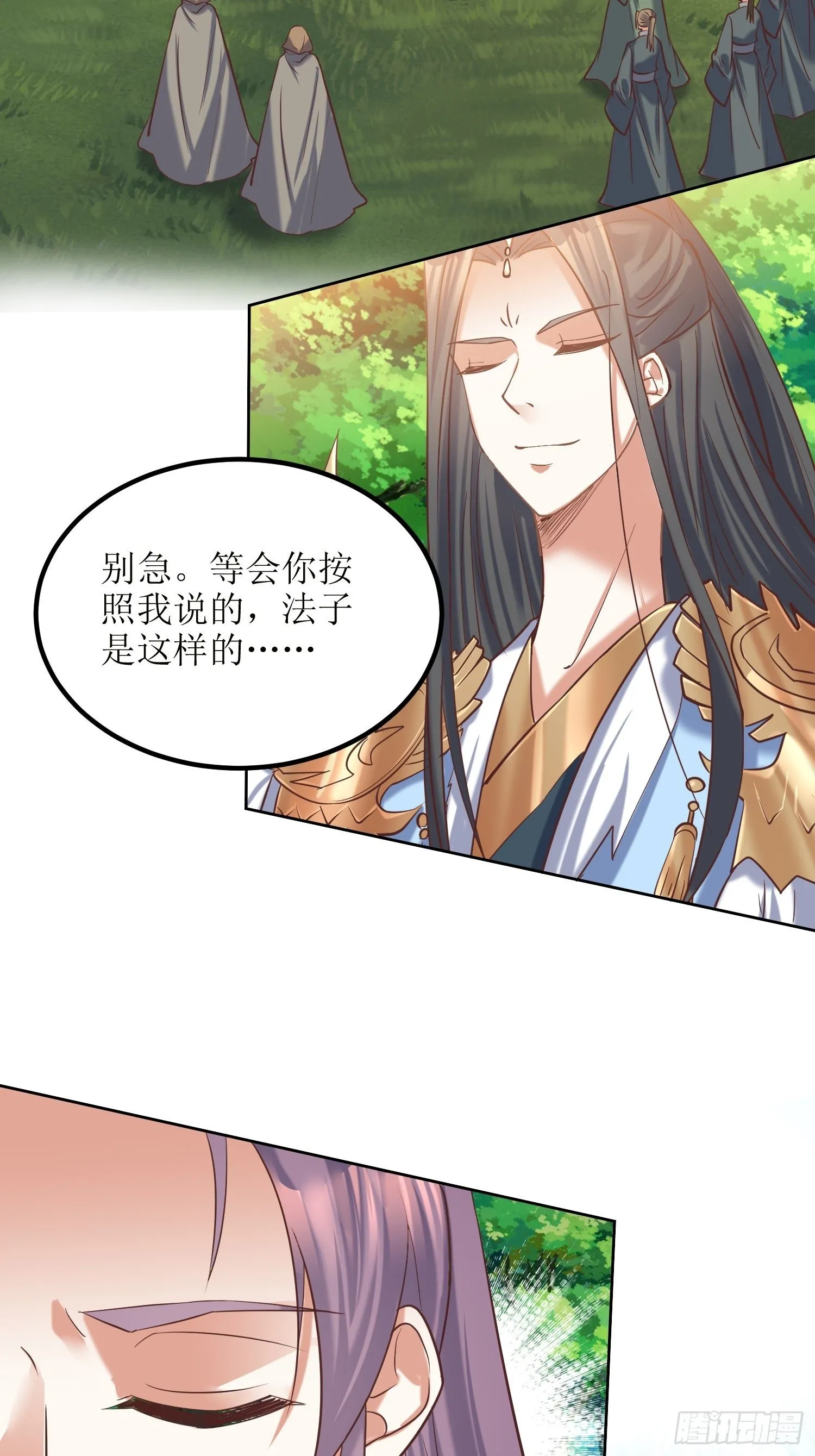 第18话：我也是暴脾气 第3页