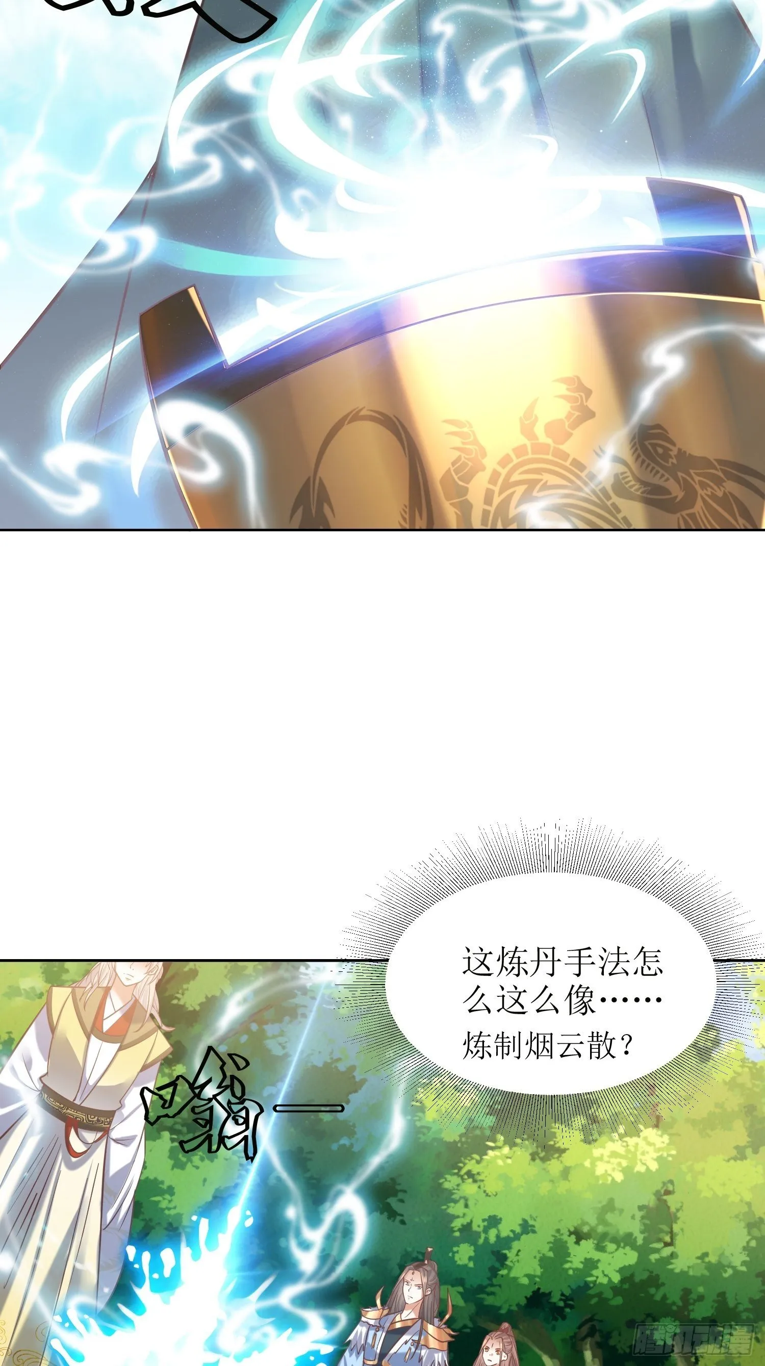 第18话：我也是暴脾气 第12页