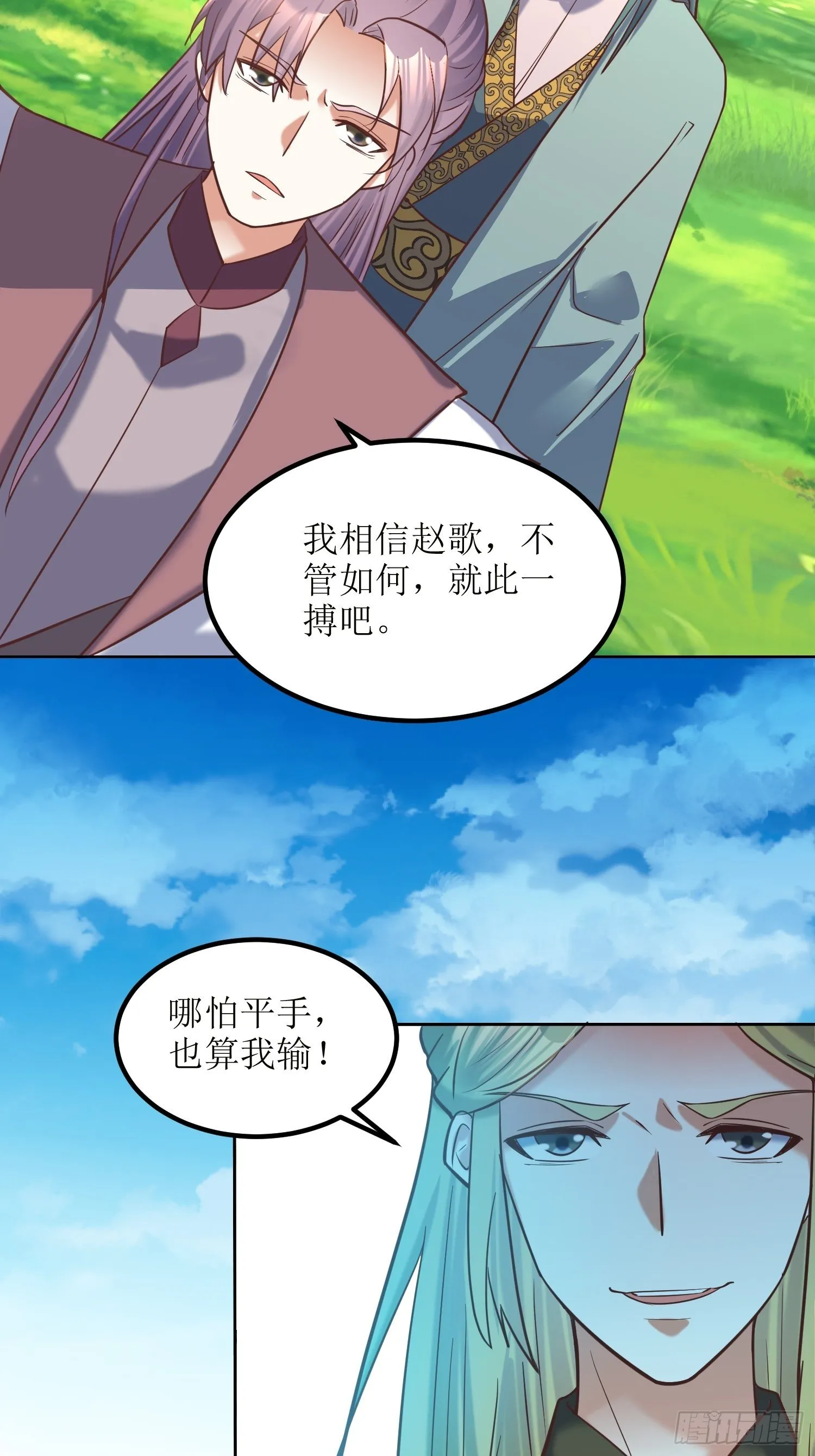 第18话：我也是暴脾气 第20页