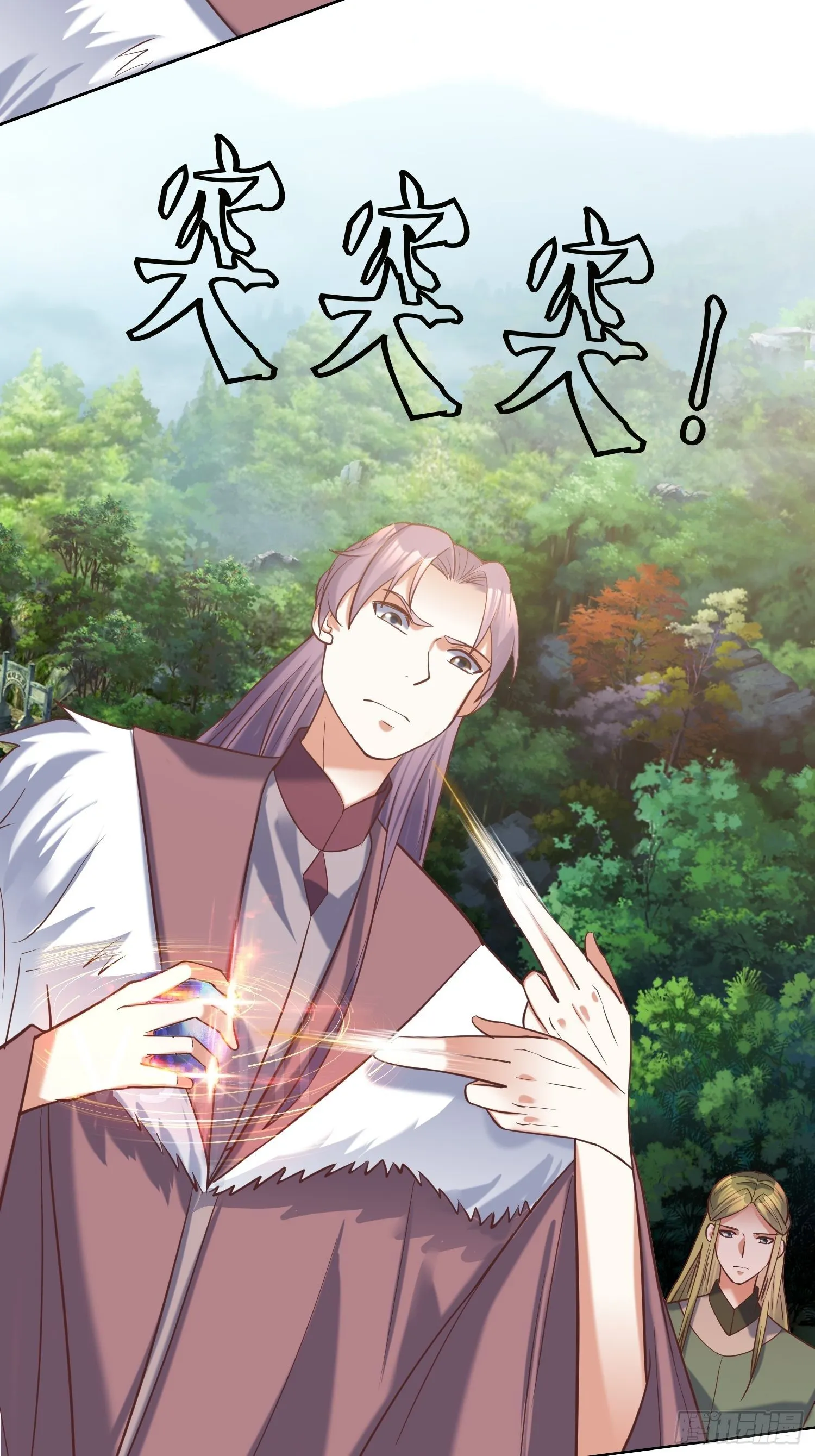 第18话：我也是暴脾气 第23页