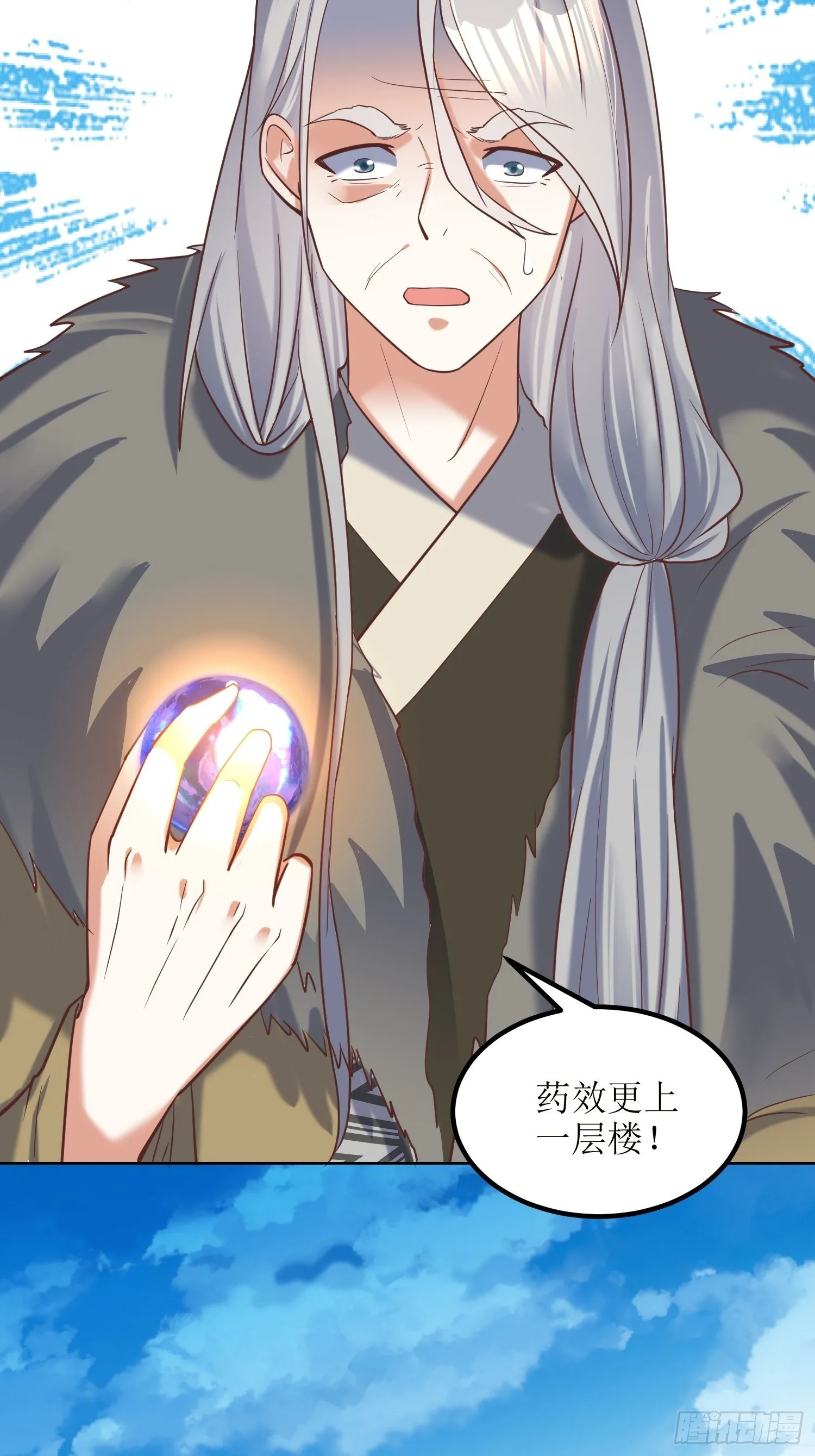 第18话：我也是暴脾气 第28页