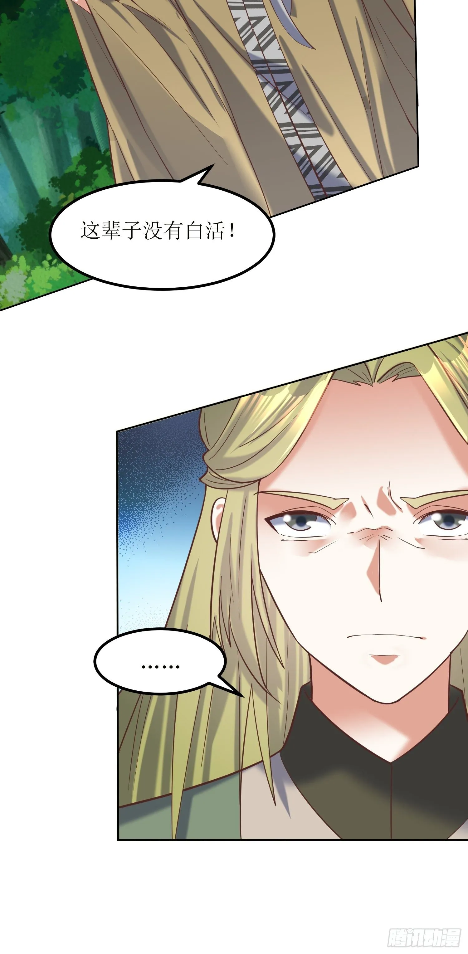 第18话：我也是暴脾气 第32页