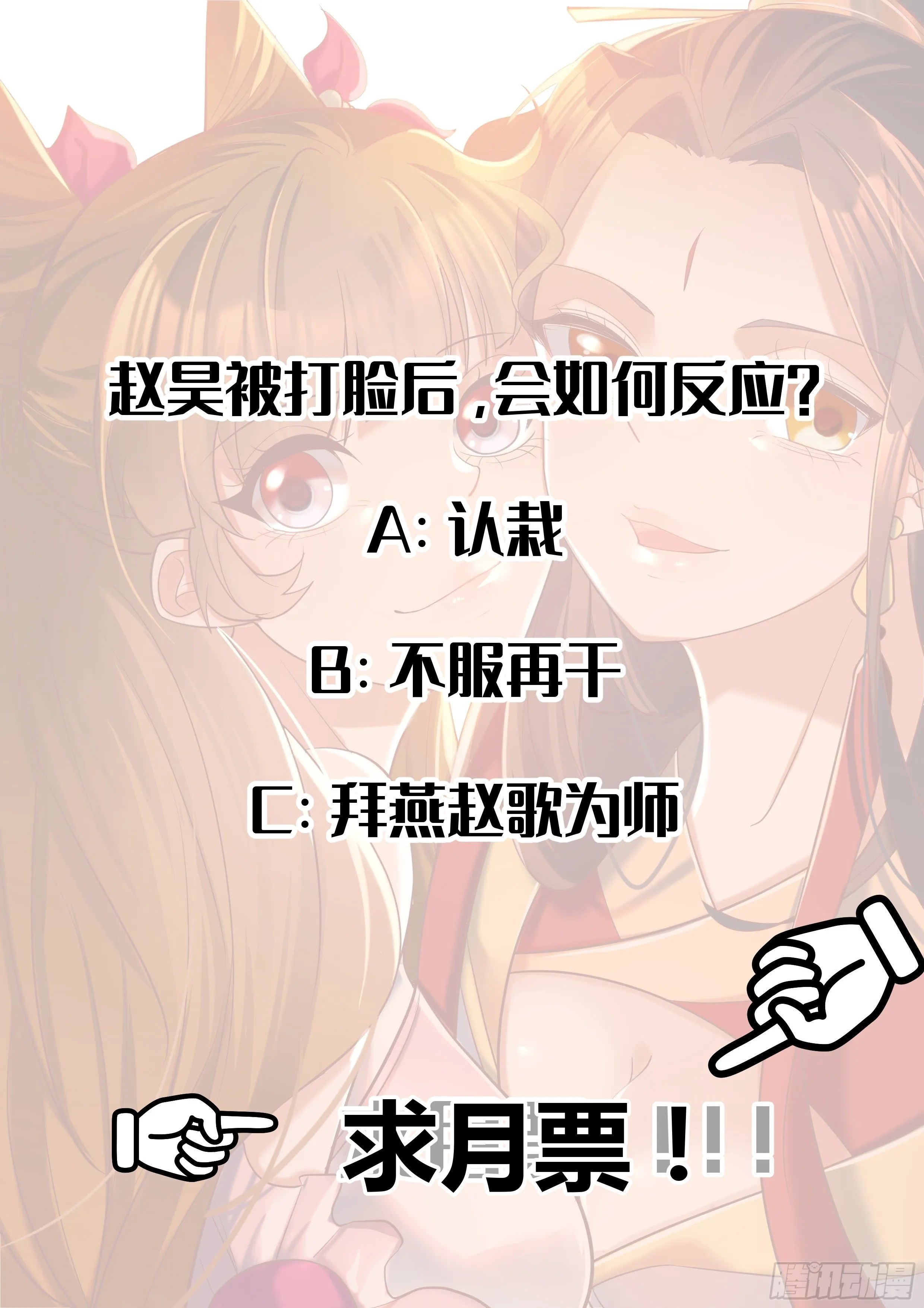 第18话：我也是暴脾气 第33页