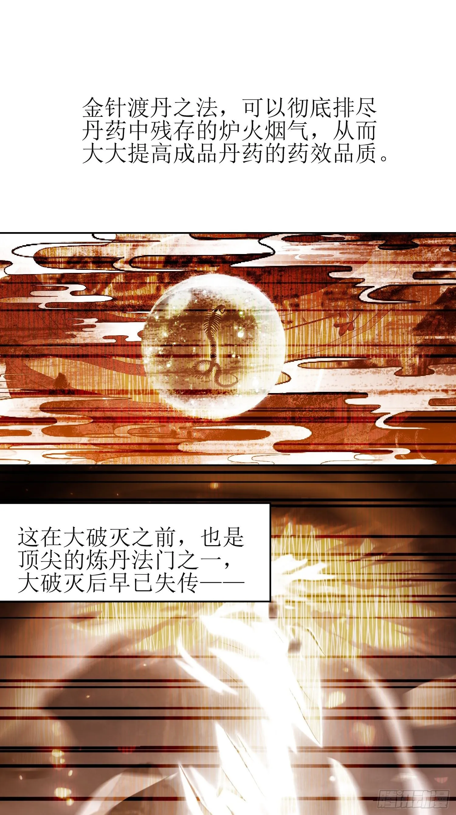 第19话：不就是钱？ 第2页
