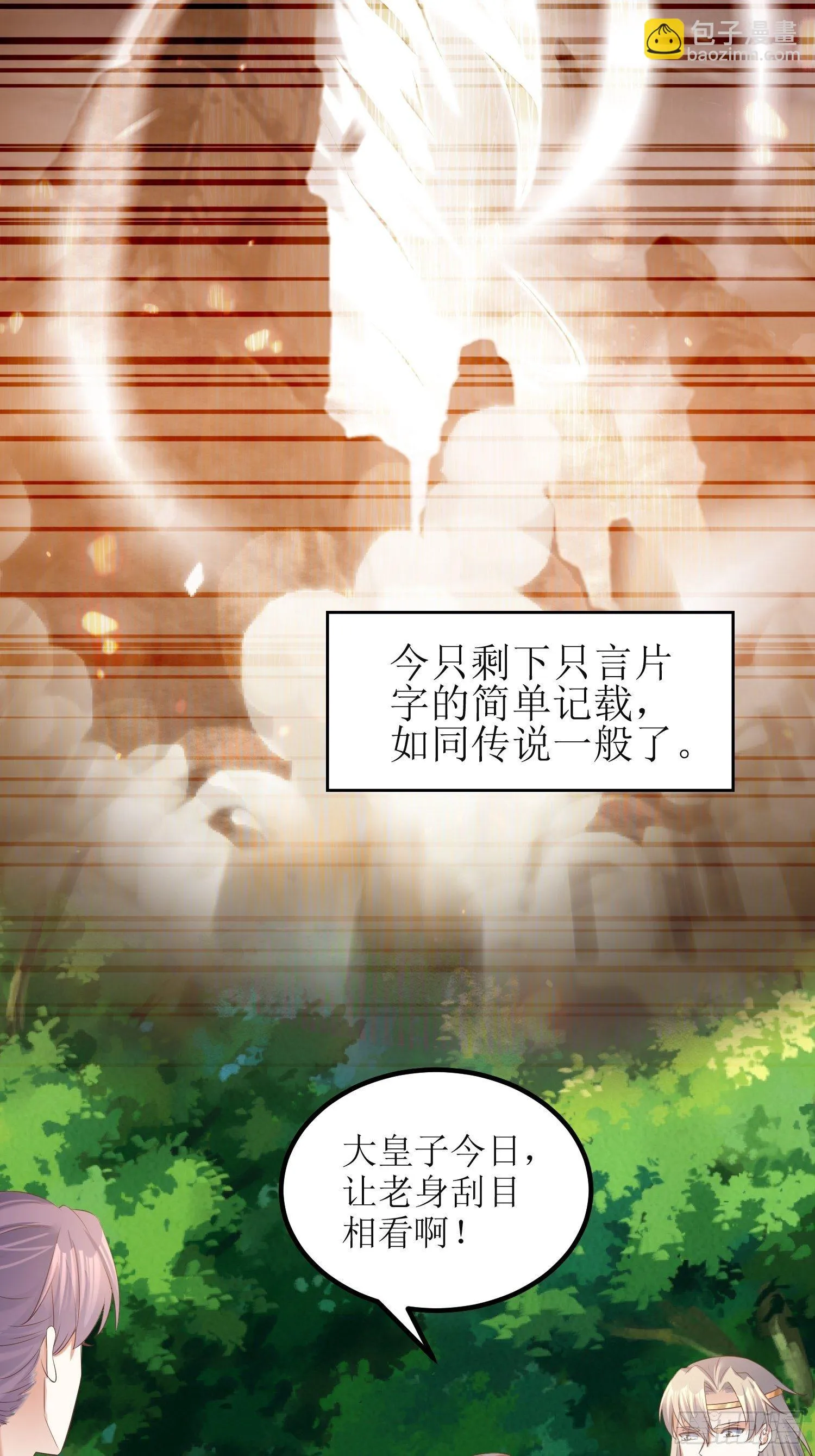 第19话：不就是钱？ 第3页
