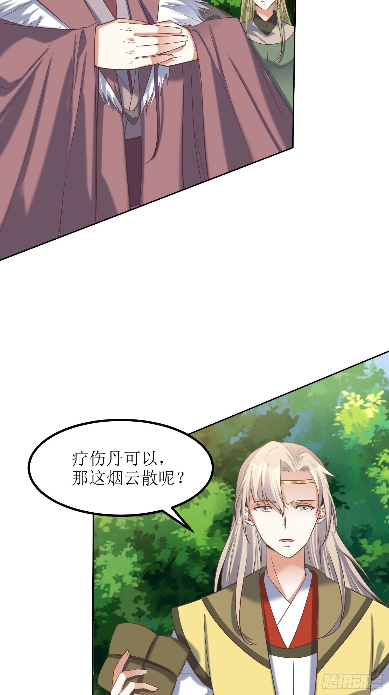 第19话：不就是钱？ 第5页