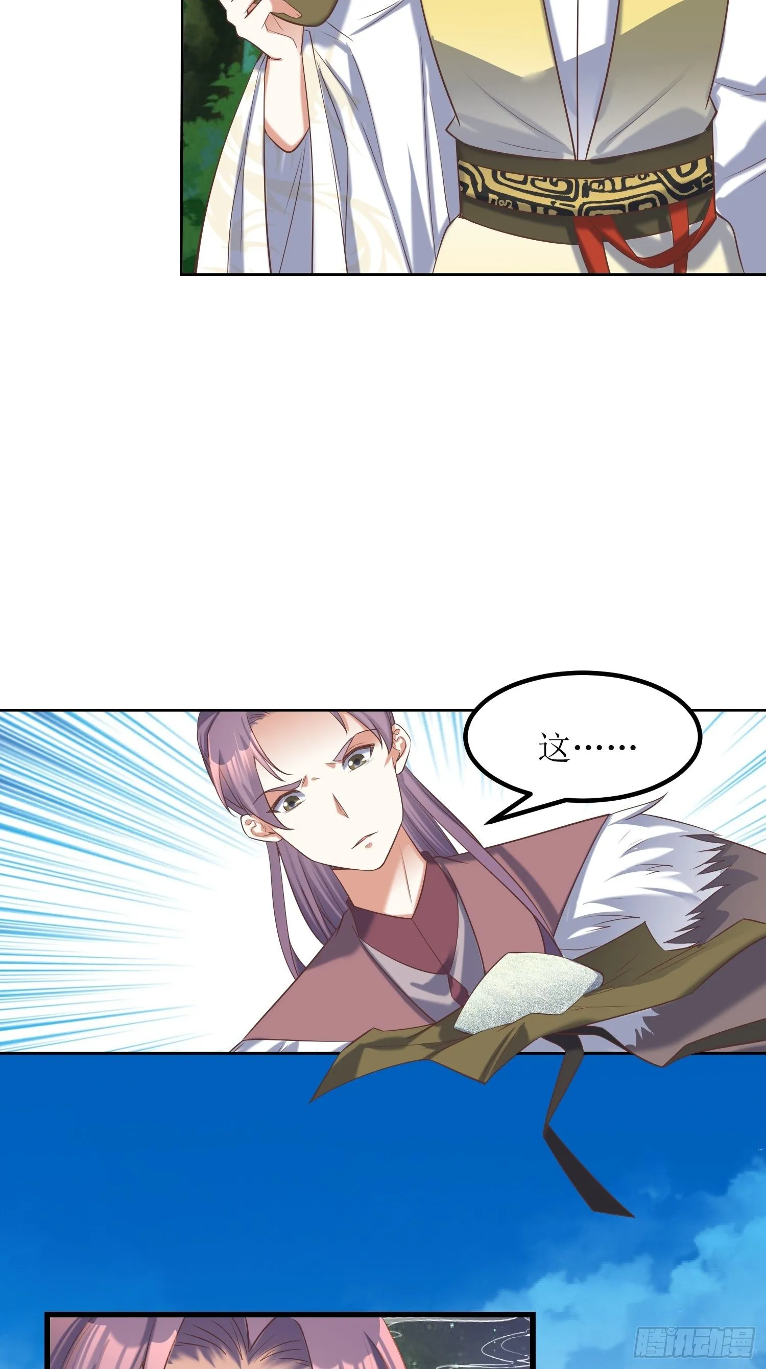 第19话：不就是钱？ 第6页
