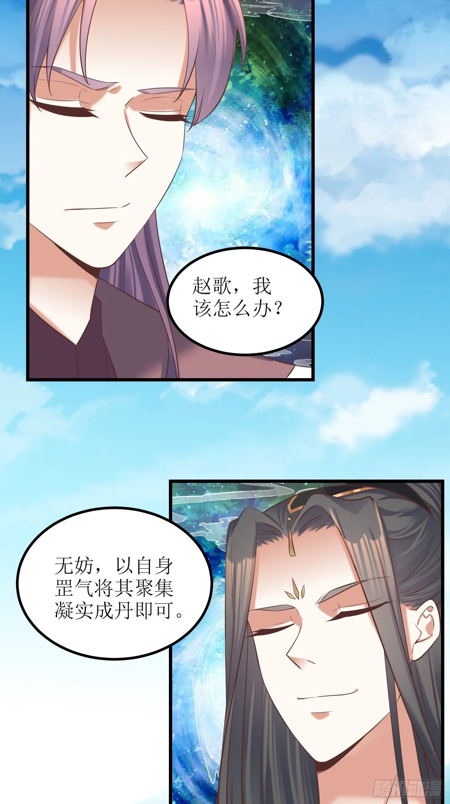 第19话：不就是钱？ 第7页