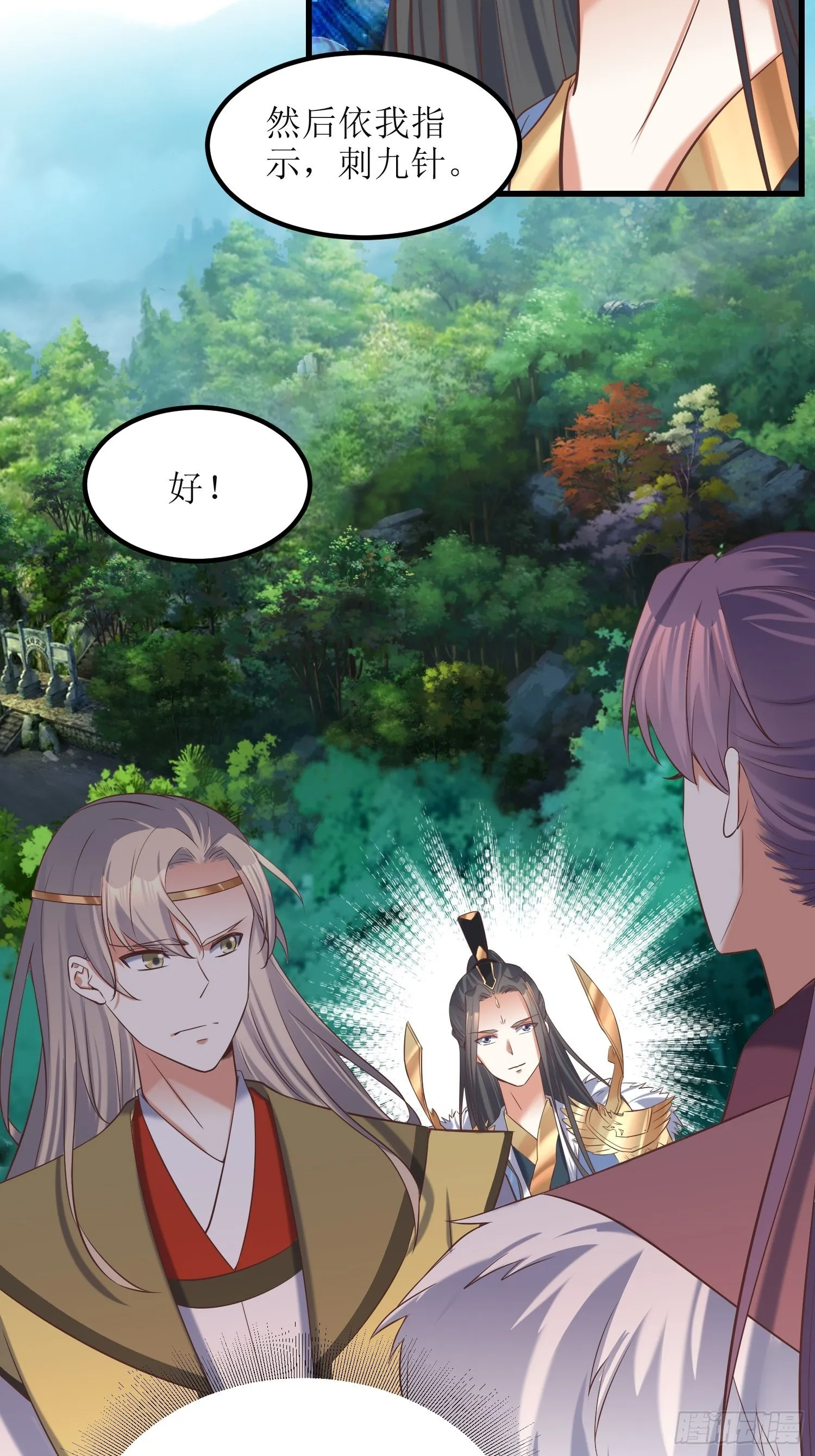 第19话：不就是钱？ 第8页
