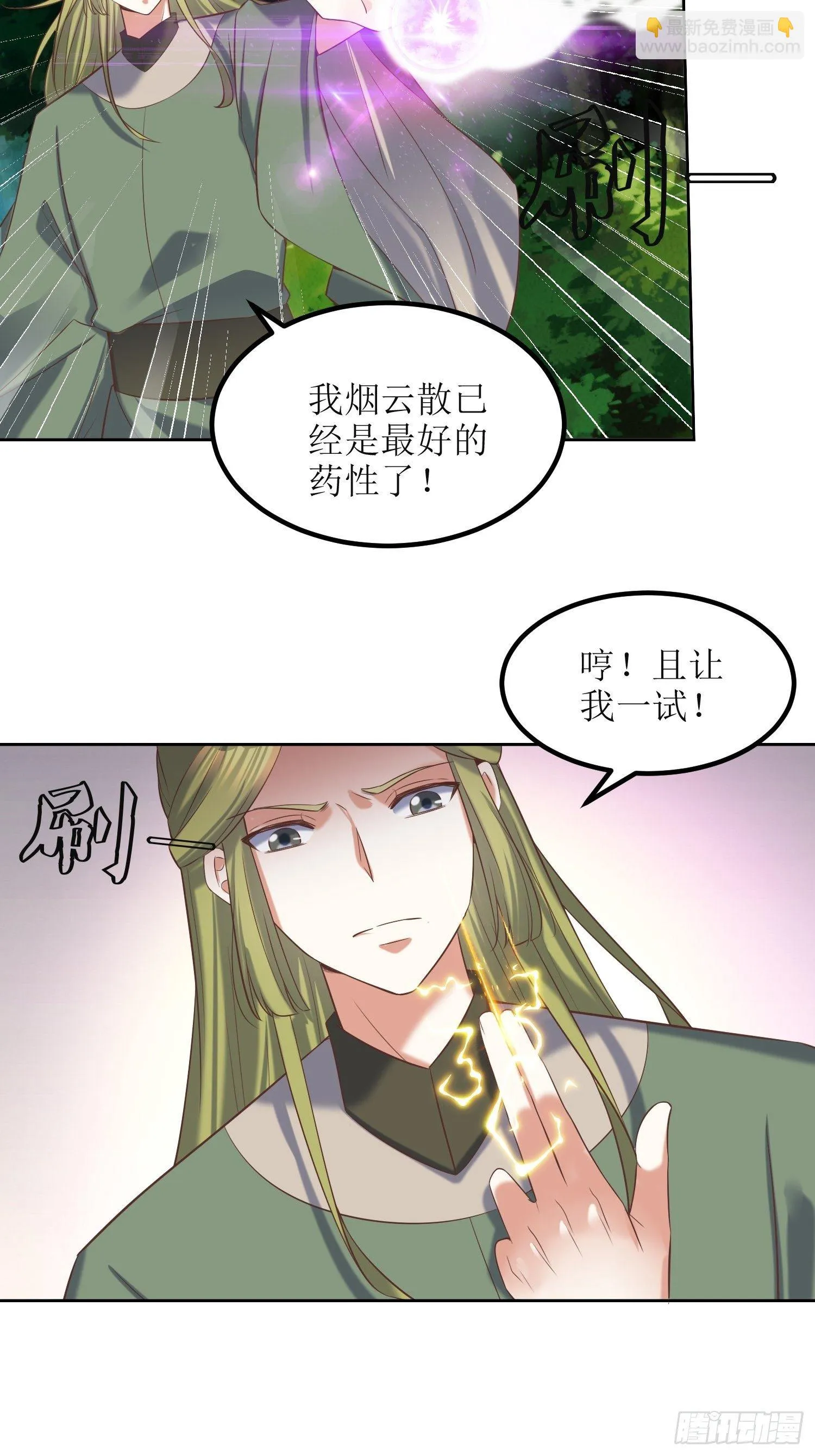 第19话：不就是钱？ 第14页