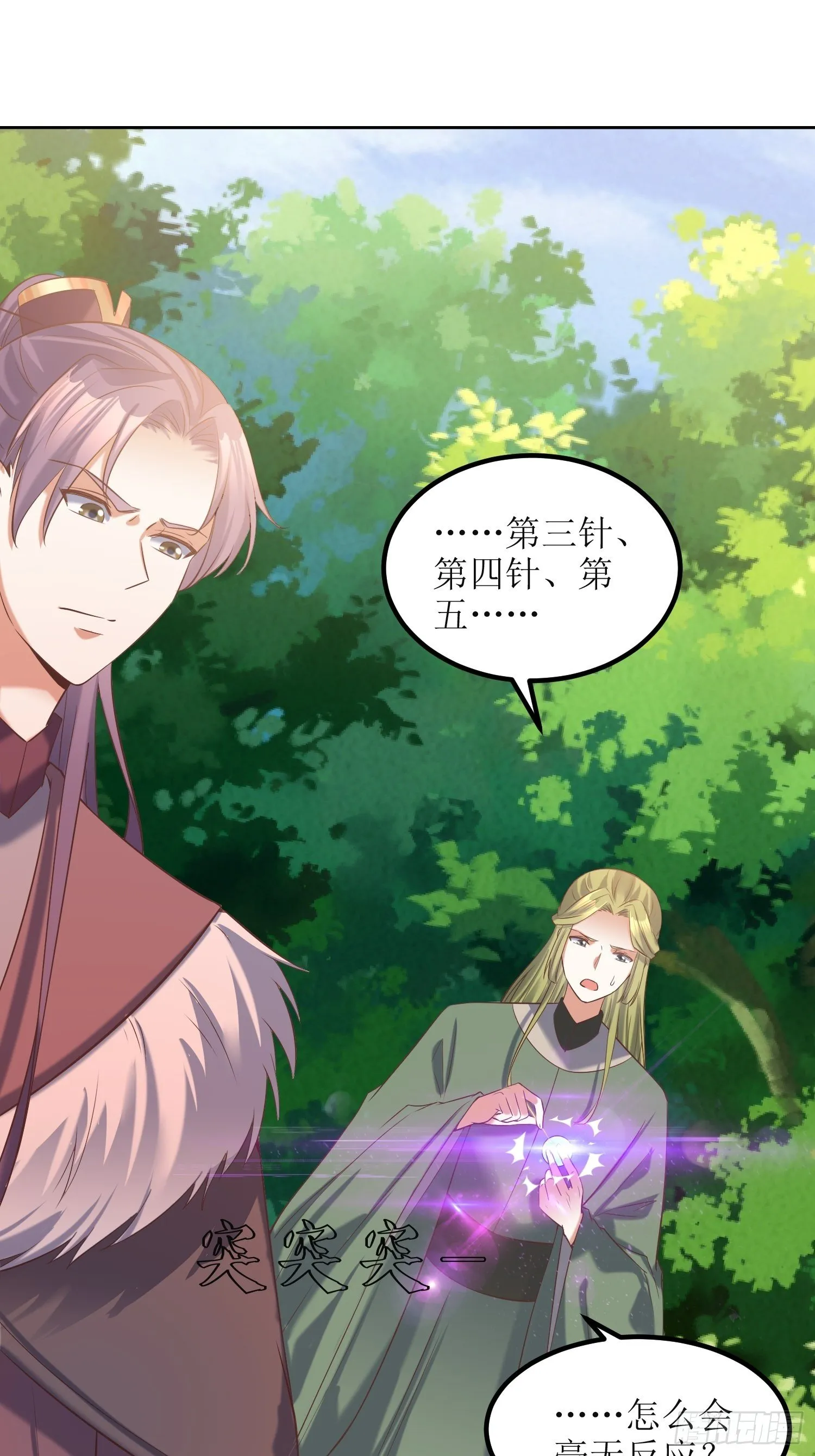 第19话：不就是钱？ 第15页