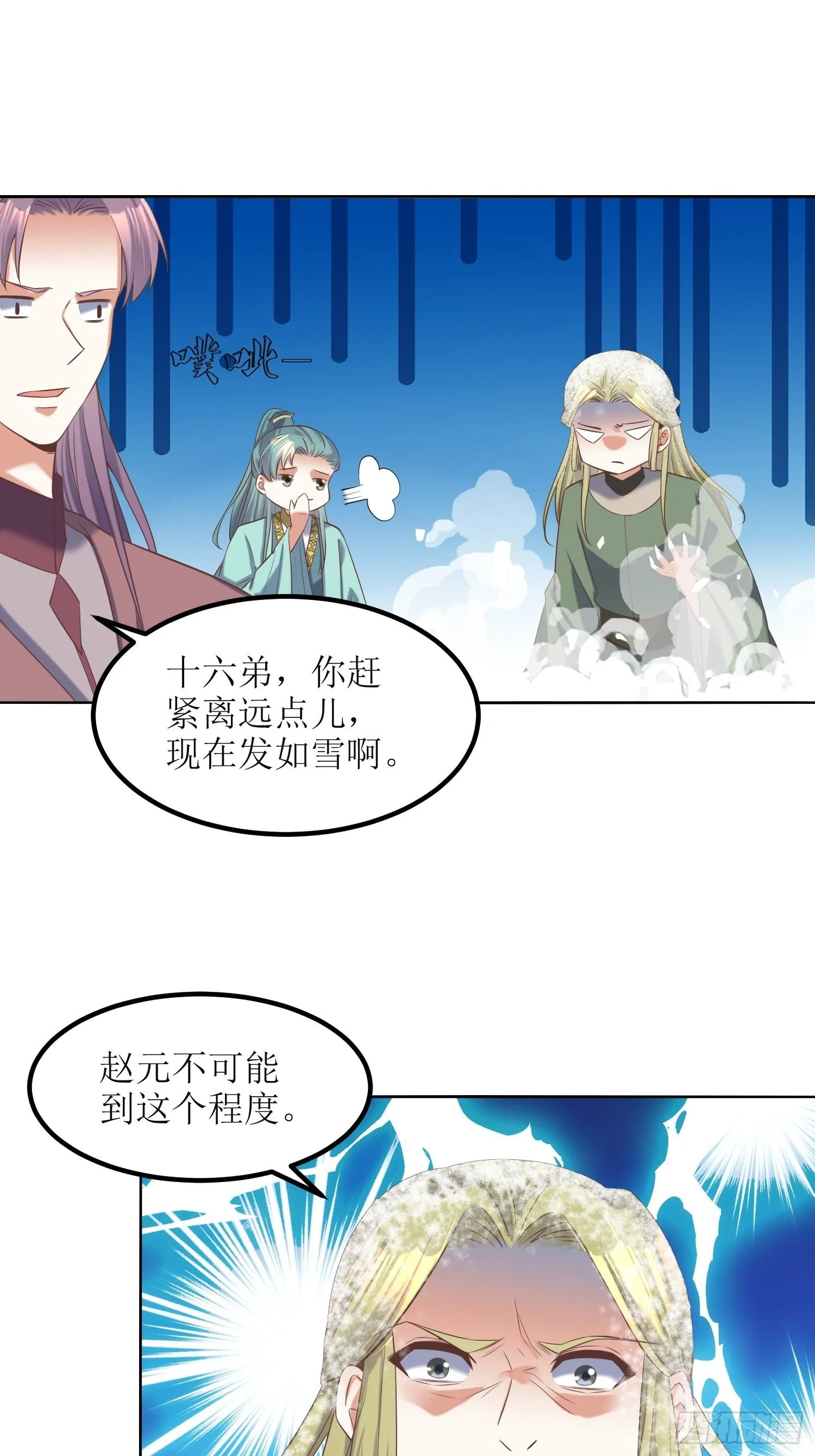 第19话：不就是钱？ 第18页
