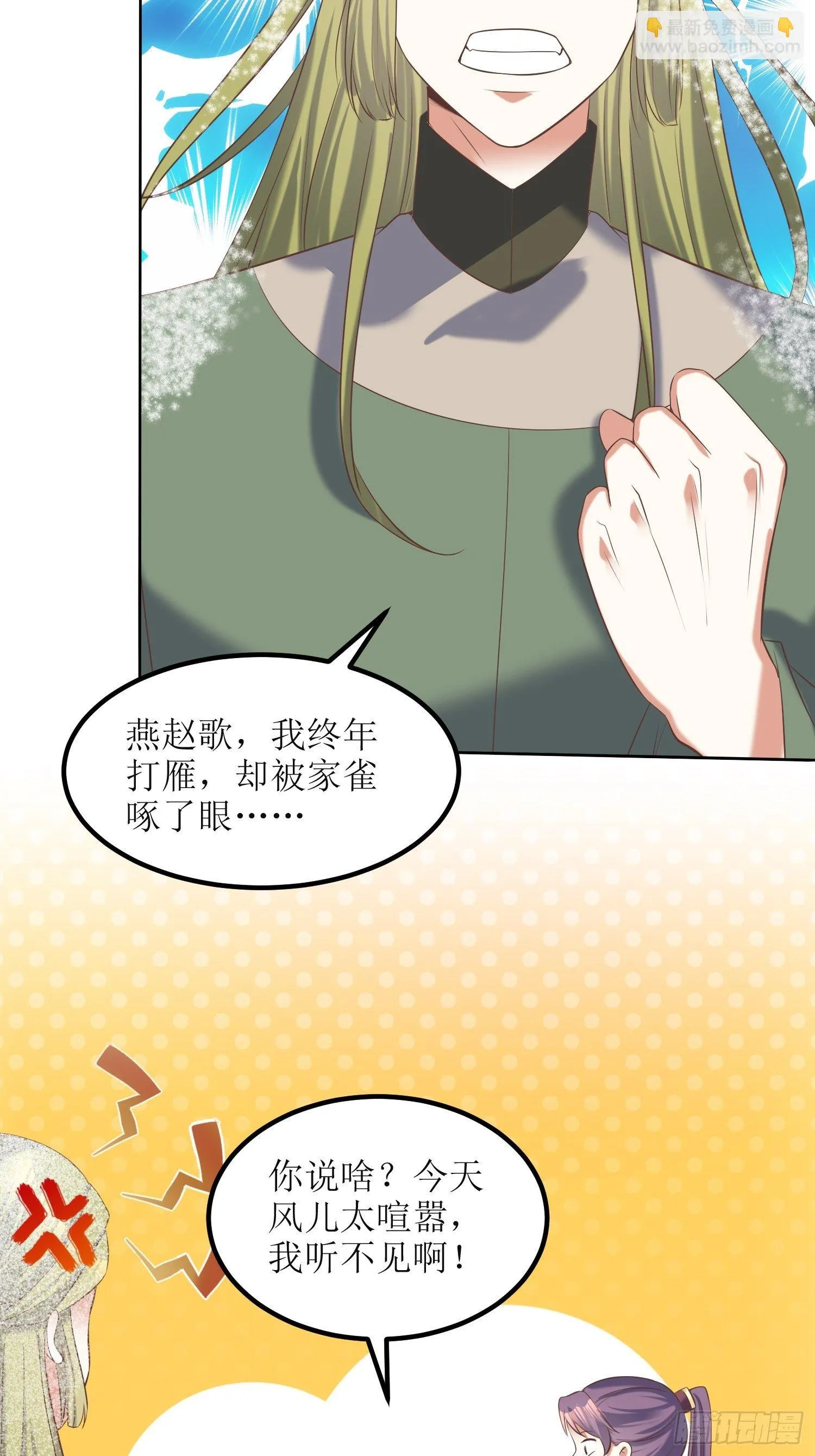 第19话：不就是钱？ 第19页